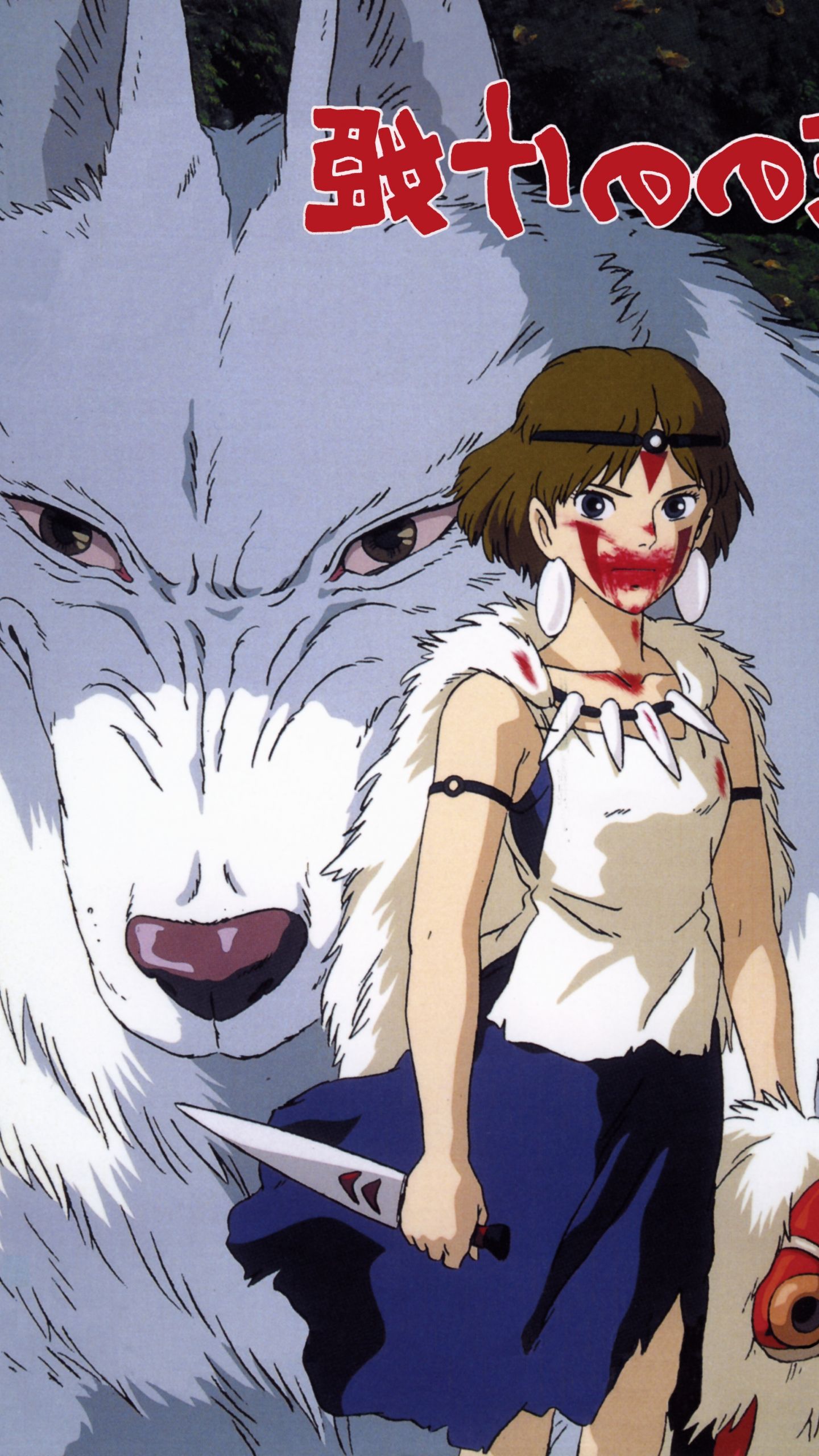 1440x2560  Мононоке Химэ Обои - Wallpaper Cave