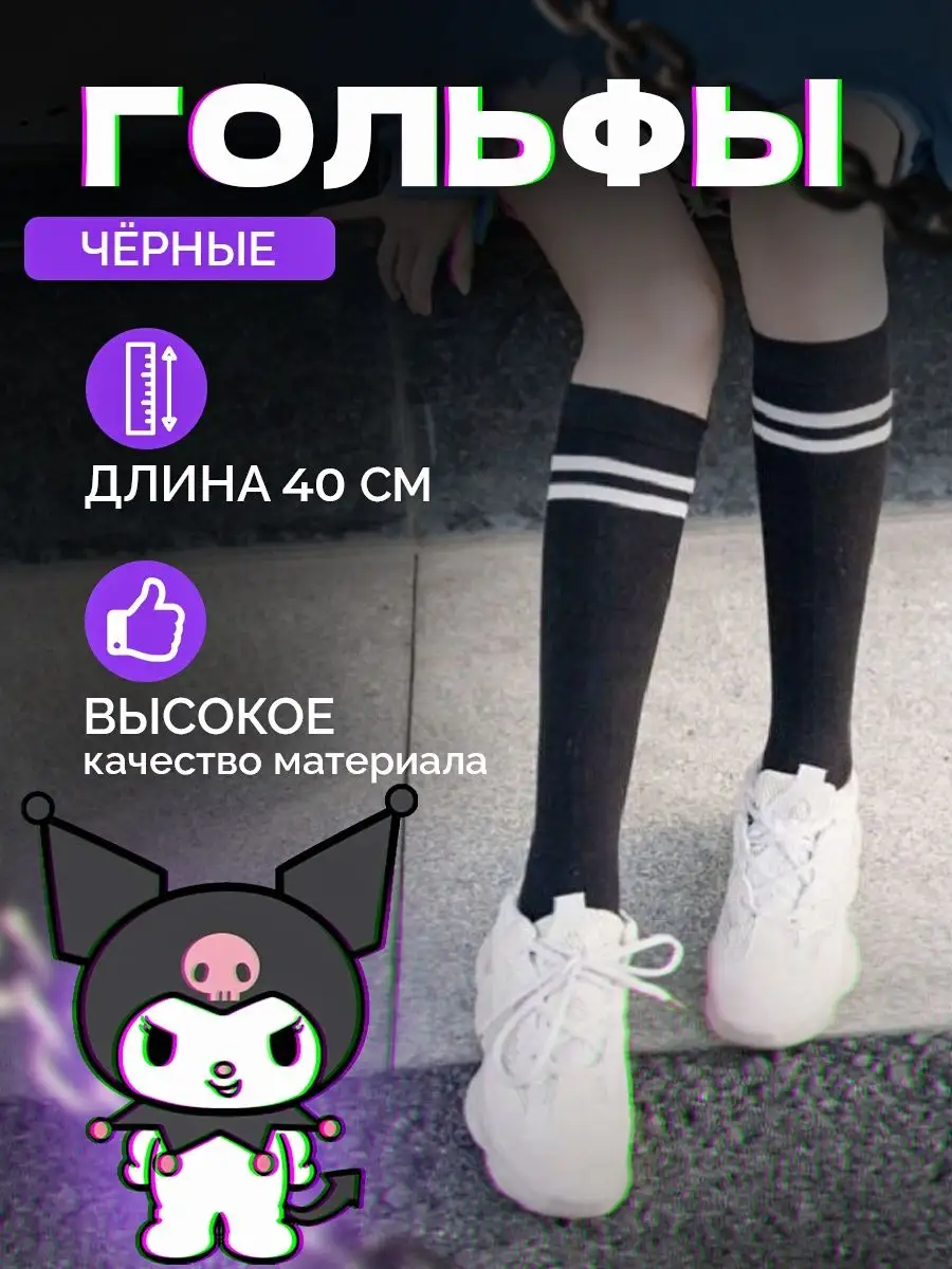 900x1200  Японский стиль аниме Гольфы женские чулки с полосками спортивные аниме