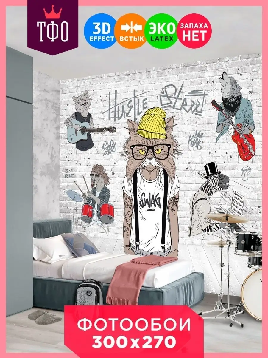 900x1200  Топ Фотообои Детские граффити - фотообои \"Животные на кирпичной стене\"