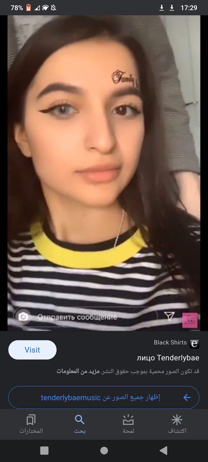 720x1600  Пин от пользователя عمران تشريفت на доске «Мои фотографии» | Мои фотографии, Картинка, Скриншот входящего звонка