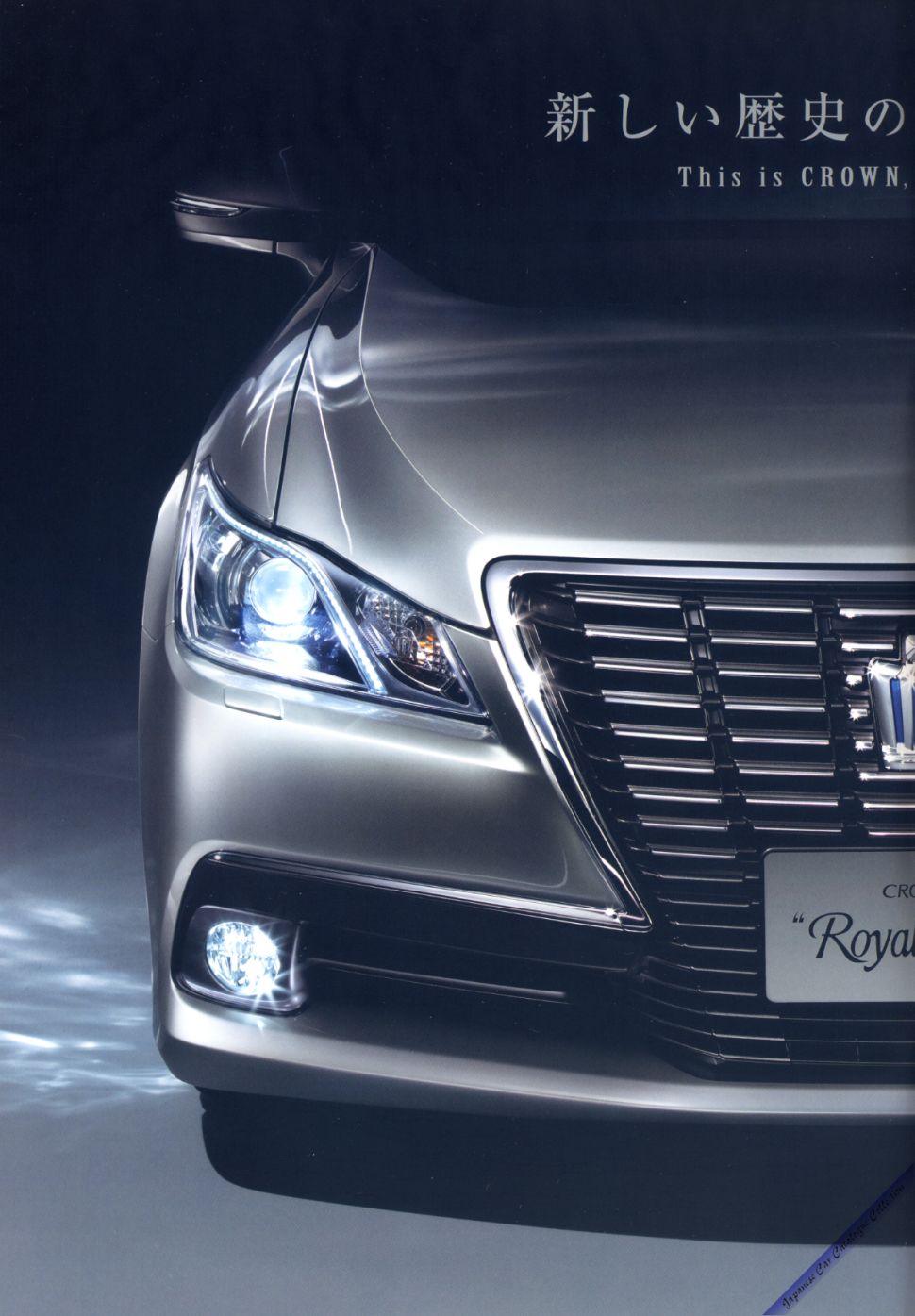 970x1395  ТОЙОТА КРОН РОЯЛ | DAA-AWS210/DBA-GRS210/GRS211 | декабрь 2012 г.