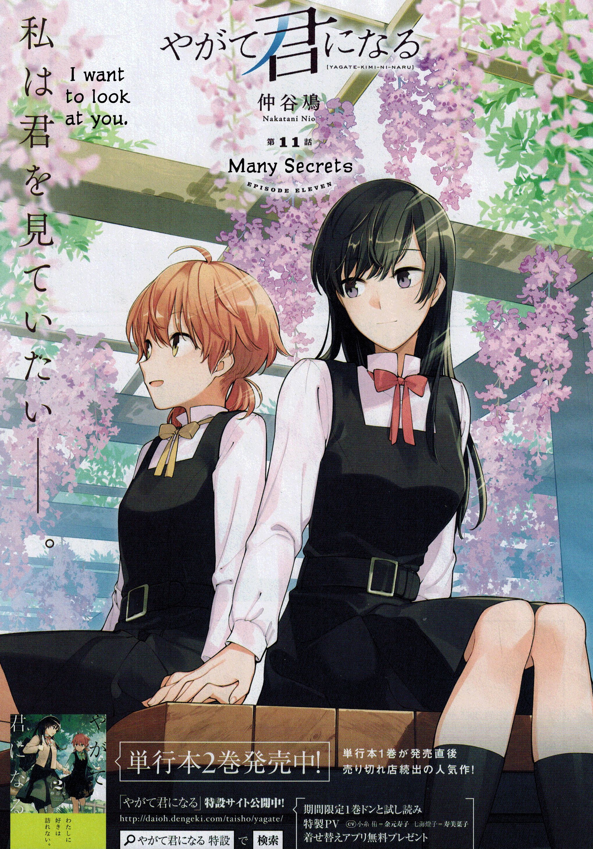 2039x2915  Dynasty Reader » Bloom Into You, глава 11 | Аниме, Аниме обложка, Аниме обои