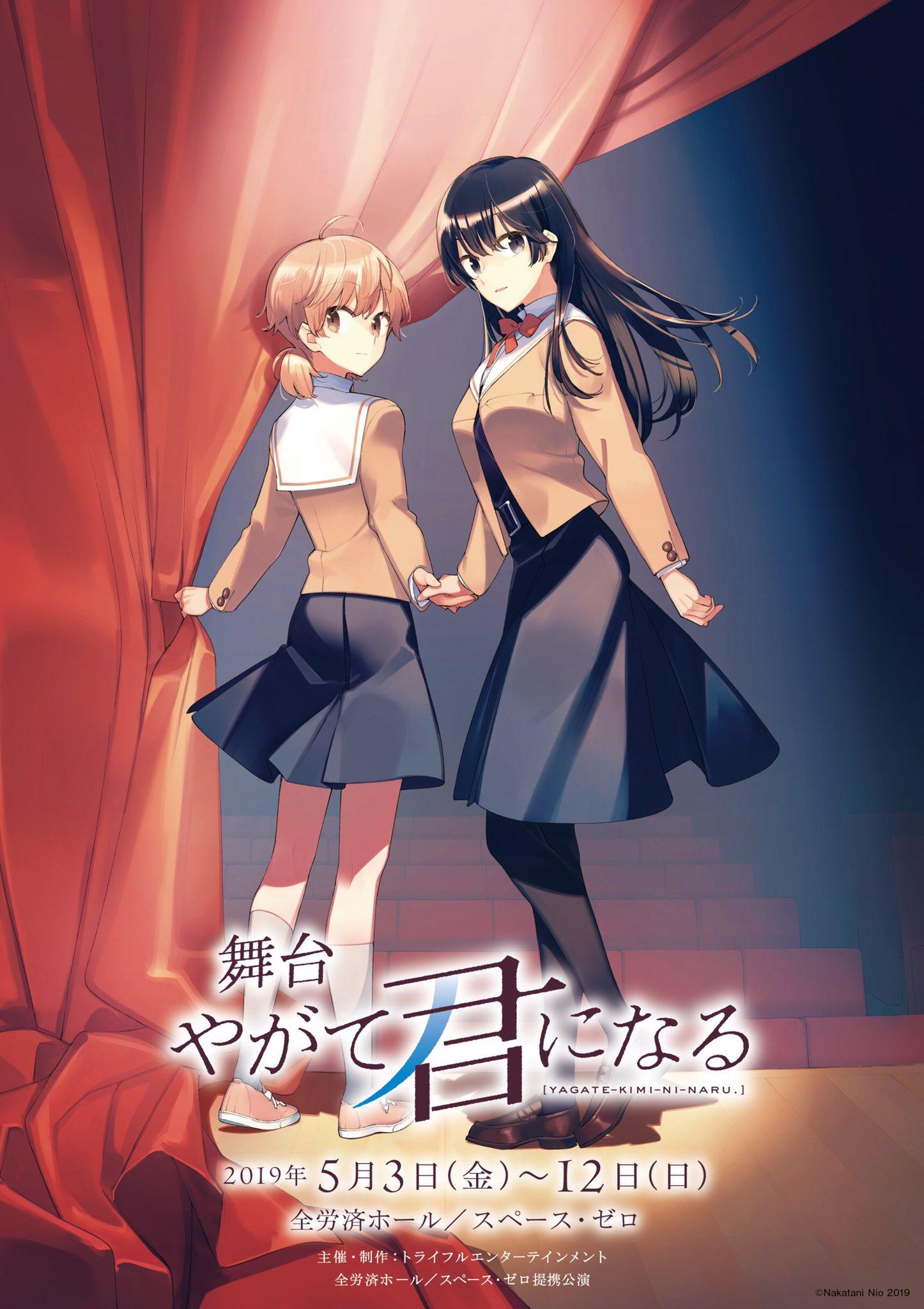 1446x2048  Ягате Кими ни Нару (Bloom Into You) | страница 2 из 21 — Доска изображений аниме Zerochan