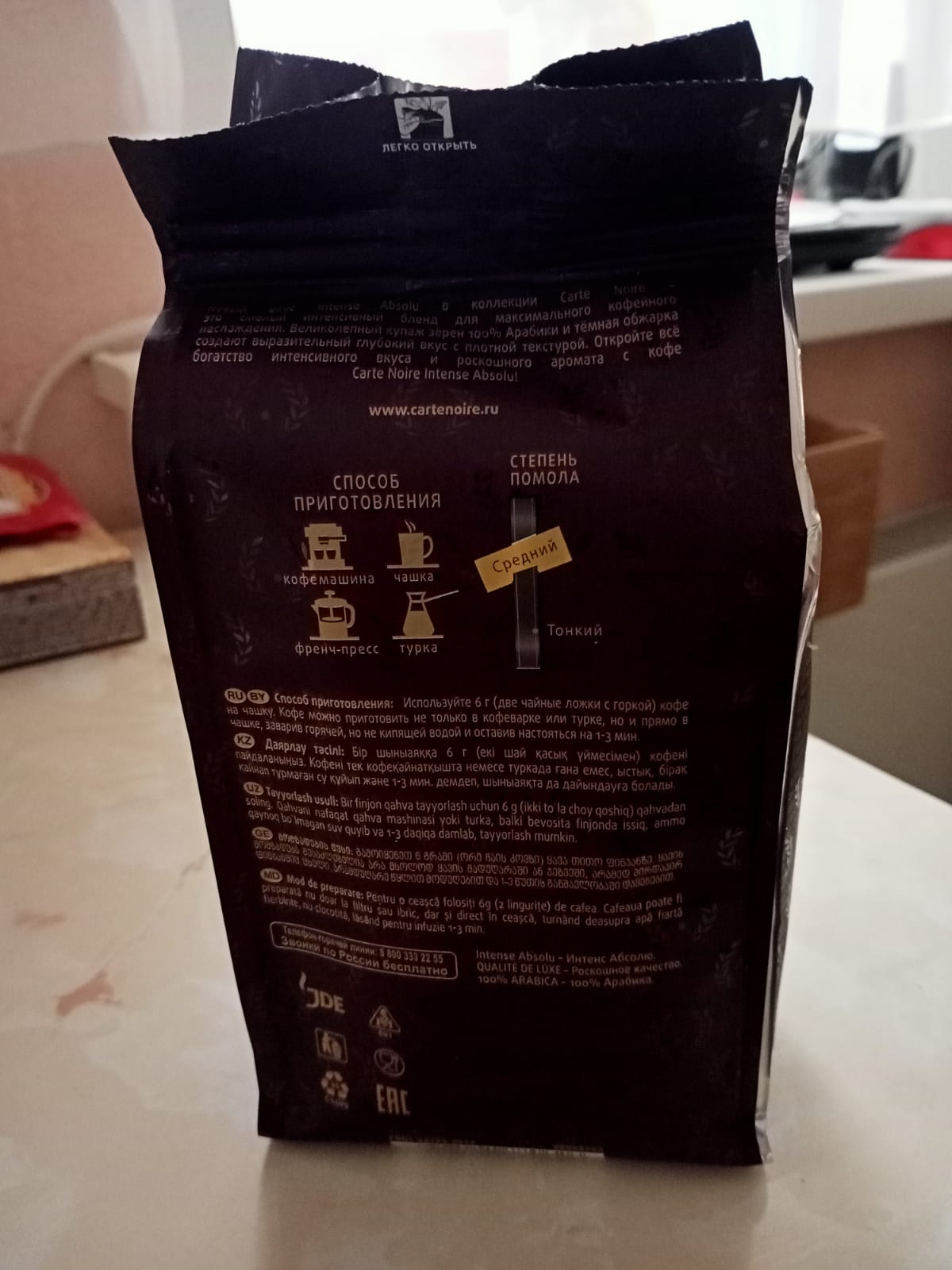 1200x1600  Купить кофе натуральный Carte Noire Intense Absolu молотый, жареный, 230 г,  цены на Мегамаркет | Артикул: 100030132820