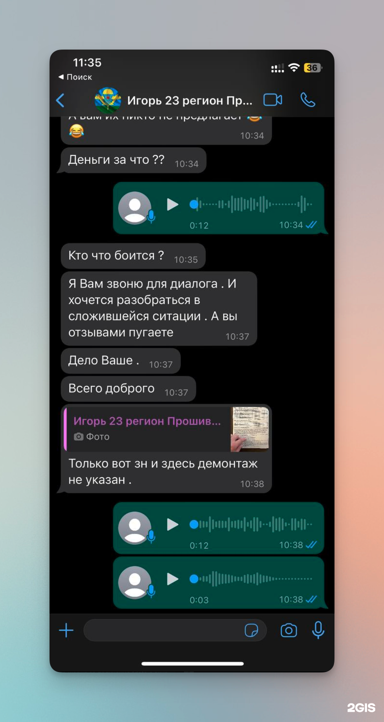 791x1486  Глобус, тюнинг-ателье, Гаврилова, 26, Краснодар — 2ГИС