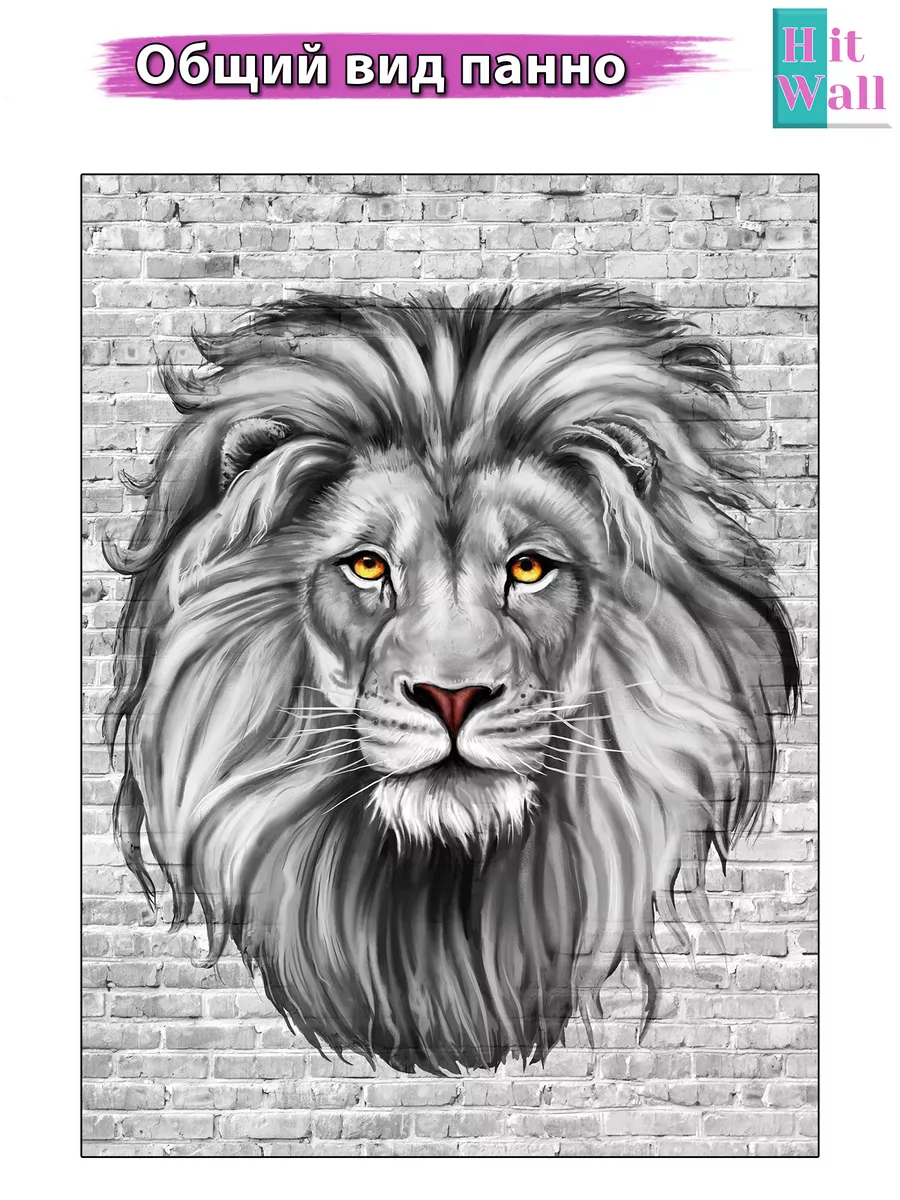 900x1200  Hit Wall Обои абстракция на стену граффити лев и кирпич серые 200х270