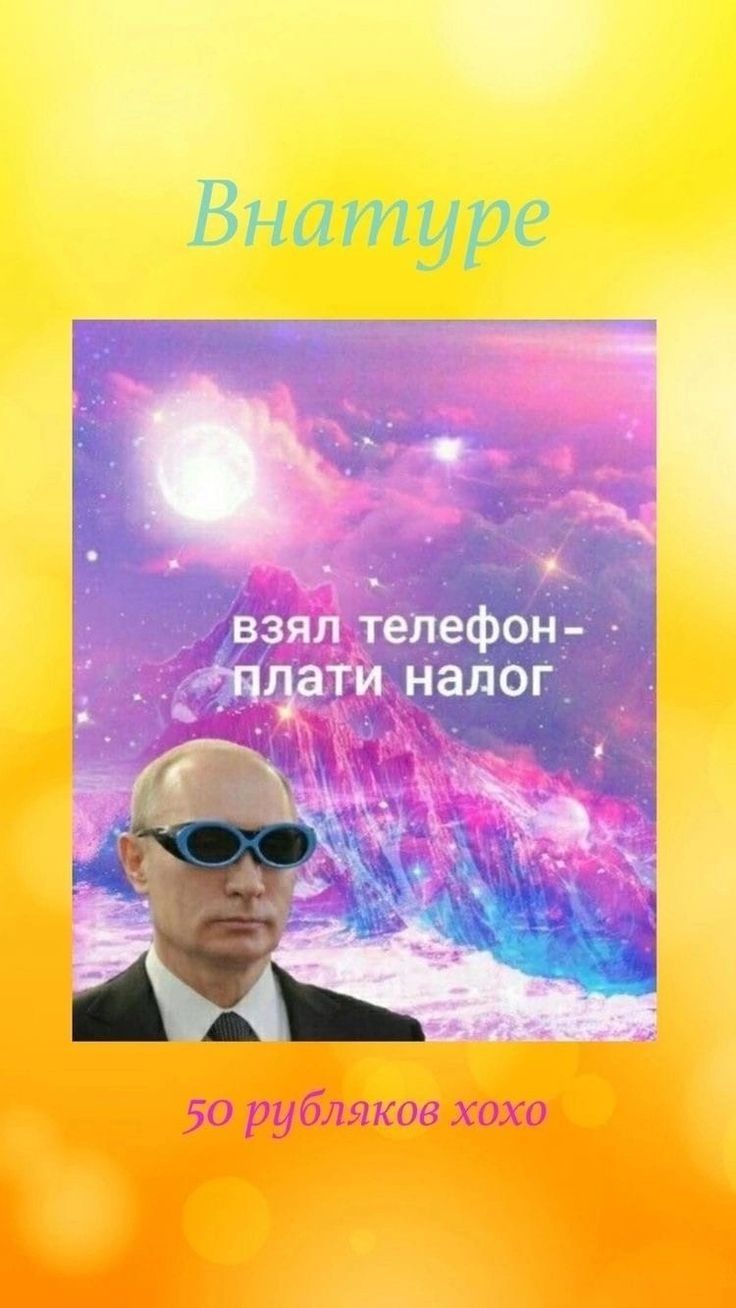 736x1308  Обои для телефона смешные | Телефонная карта, Мультипликационные цитаты,  Смешно