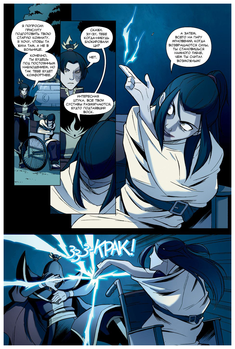 975x1447  Комикс Аватар: Легенда об Аанге. Книга 2. Поиск - купить комикса, манги,  графического романа в интернет-магазинах, цены на Мегамаркет |  978-5-9500314-0-3