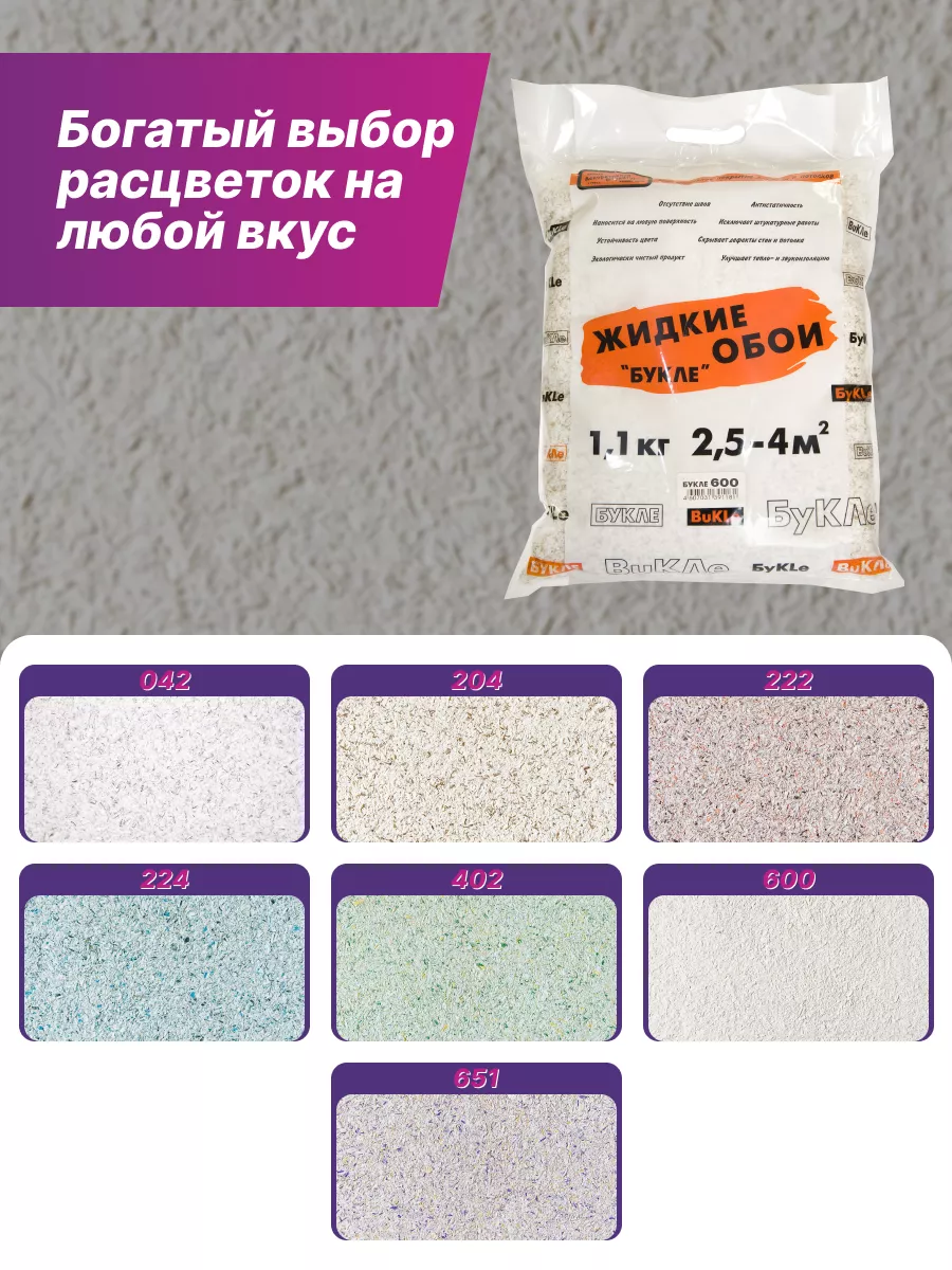 900x1200  Касавага Жидкие обои букле на стены