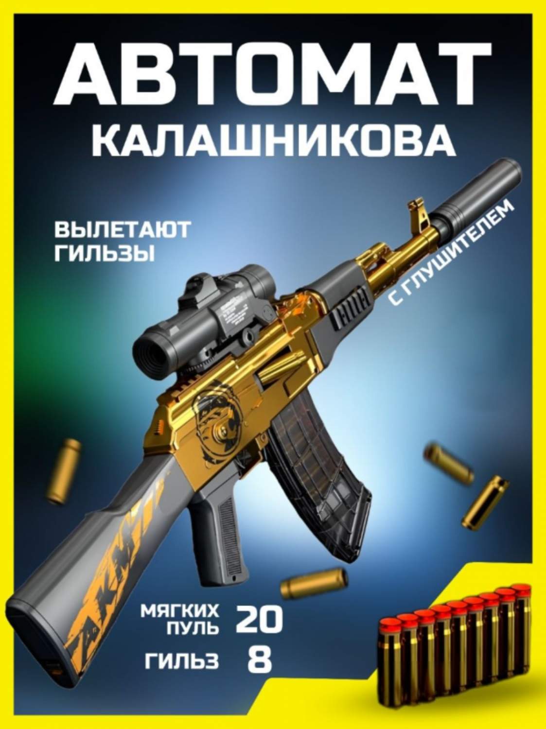 1123x1500  Автомат детский игрушечный с прицелом Калашников BashExpo АК 47 - купить в  Москве, цены на Мегамаркет