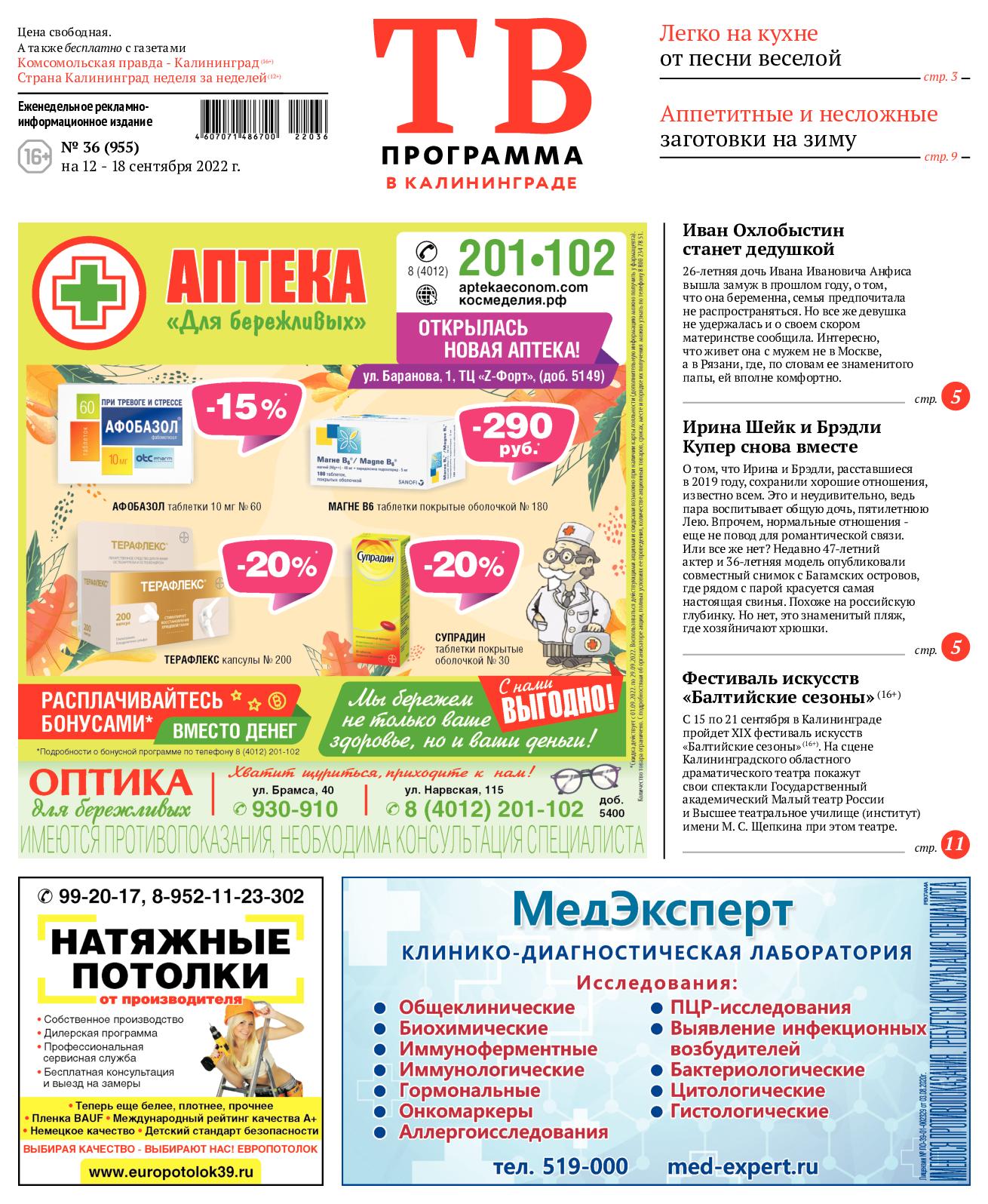 1310x1596  Акция \"Скидка за Отзыв\" на онлайн школу - школа \"Азимов\"