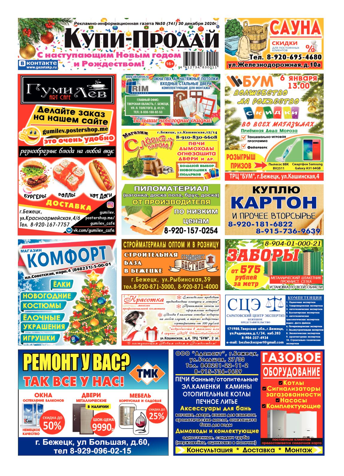 1149x1591  Азия-Плюс | Это про долг наш общий | Facebook