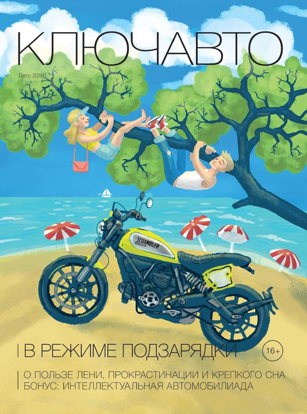 1210x1630  Встречаем зиму: обои на телефон со снежинками, конфетами и не только -  книжный интернет магазин Book24.ru