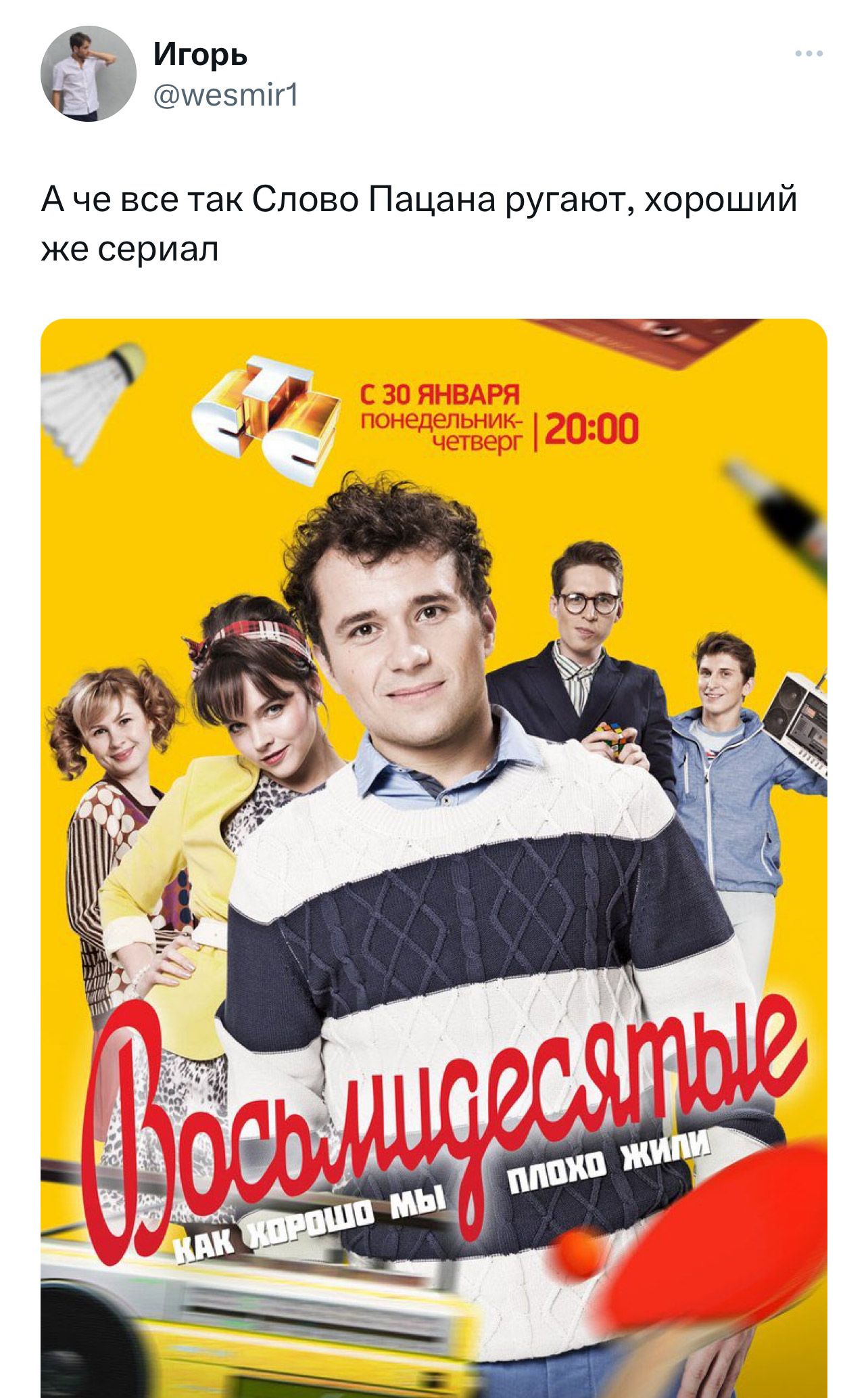 1284x2066  Мемы чушпана и «Слово пацана». В сети вирусится новый сериал Жоры  Крыжовникова | Арт на 2x2 | 2023