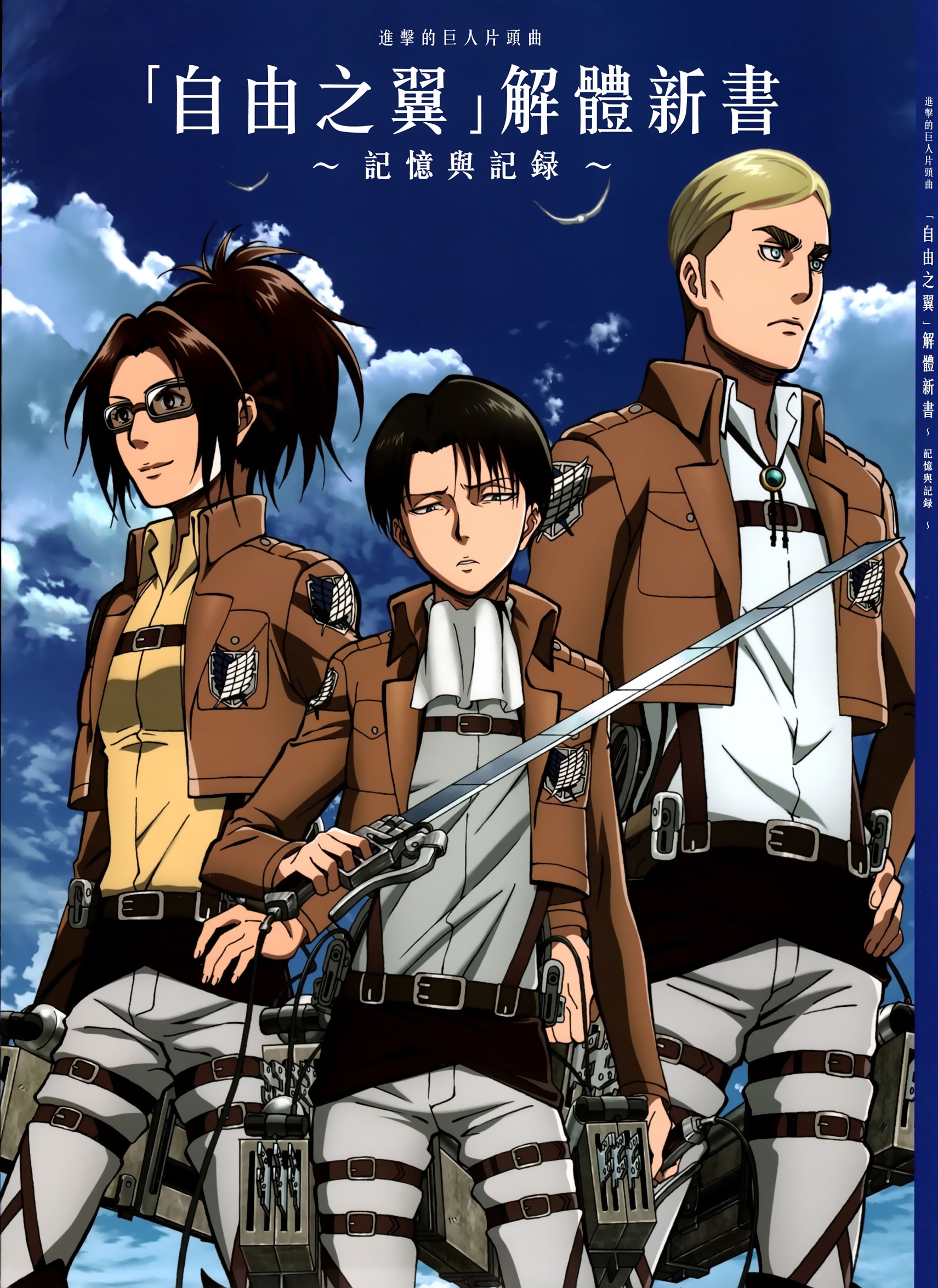 1711x2350  ange Pin on Attack On Titan