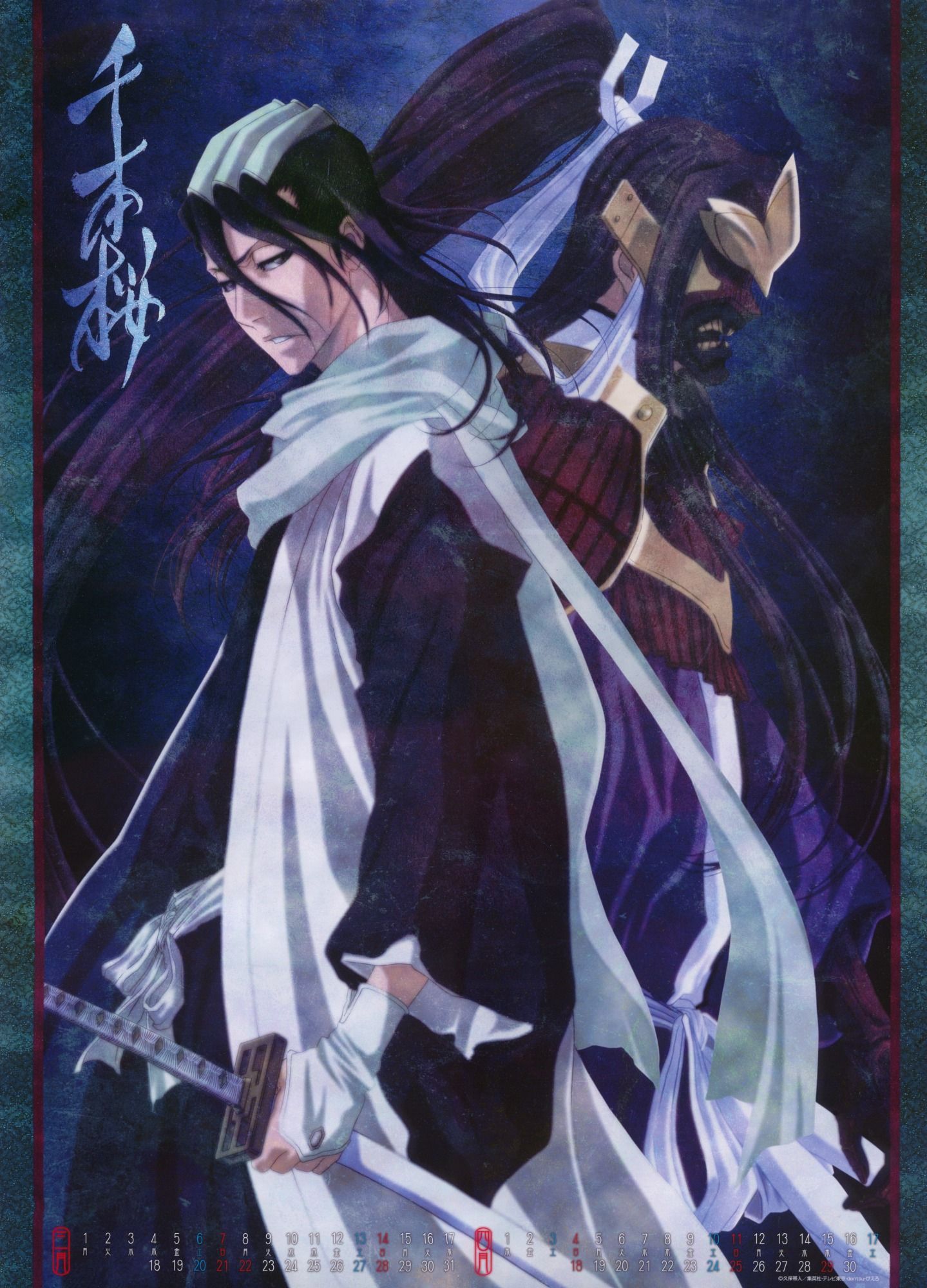 1439x2000  Download HD Kuchiki Byakuya Images * PNG byakuya * Hd Wallpaper Byaknguya Transparent And Background - Bleach Png .com 
