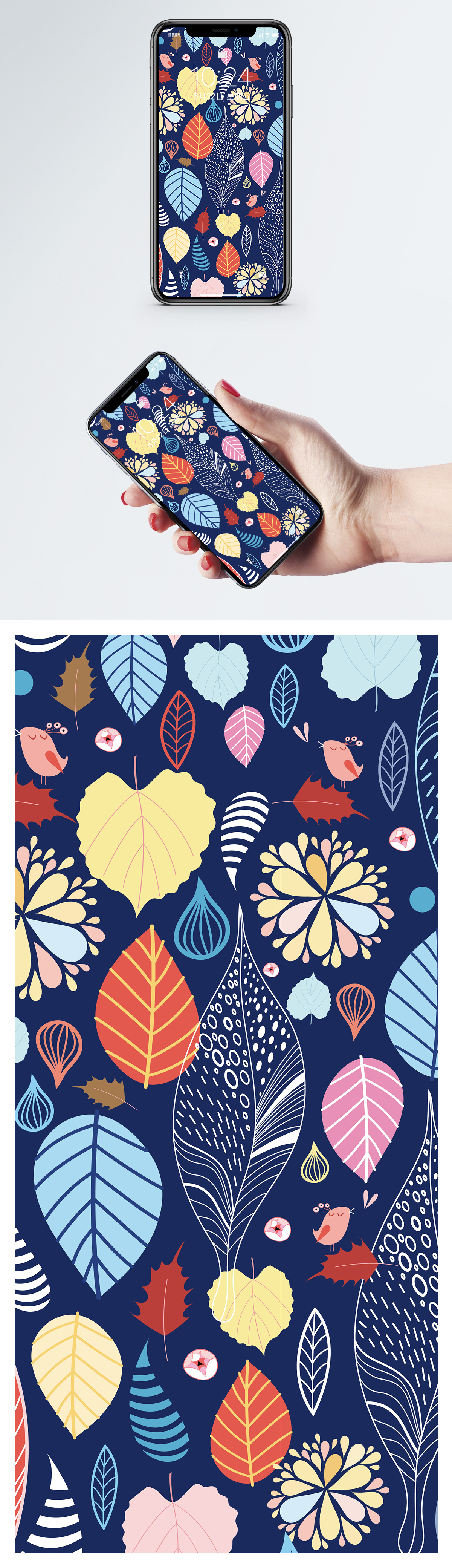 1200x4160  Plant Flower Mobile Phone Wallpaper images скачать бесплатно-400672572 -Lovepik.com 