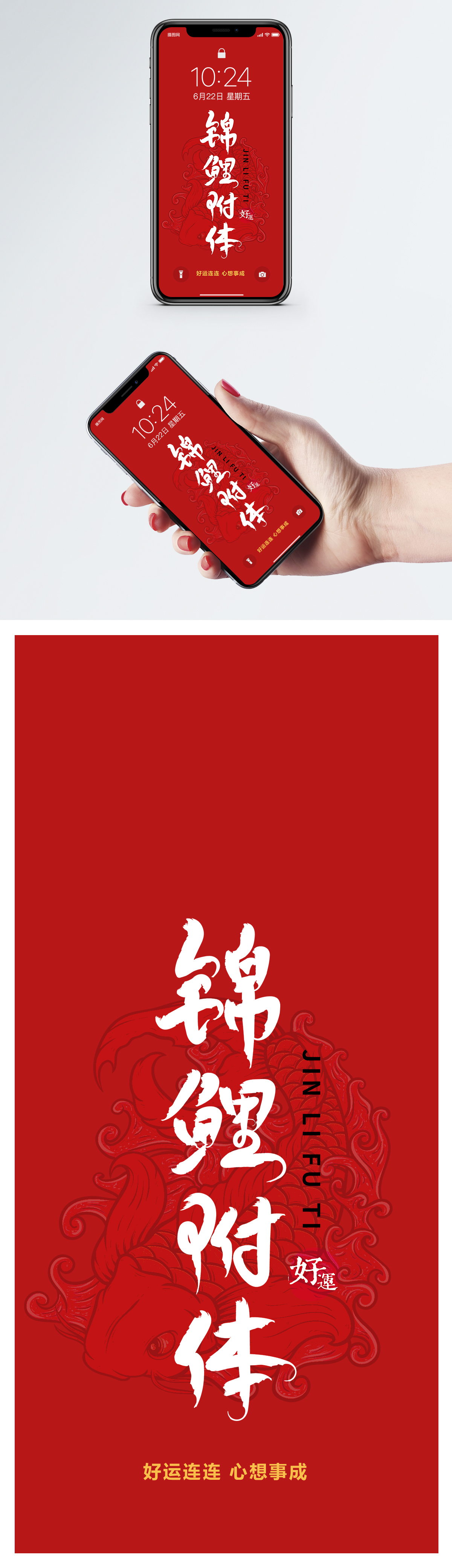 1200x4160   Удачи обои для мобильного телефона обои скачать бесплатно-400336256 -Lovepik.com 