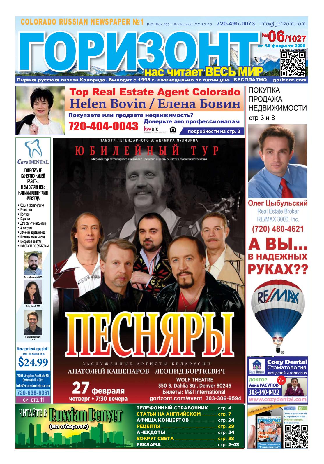 1113x1590  Sobaka february 2015 by Allen Enikeev - issuu