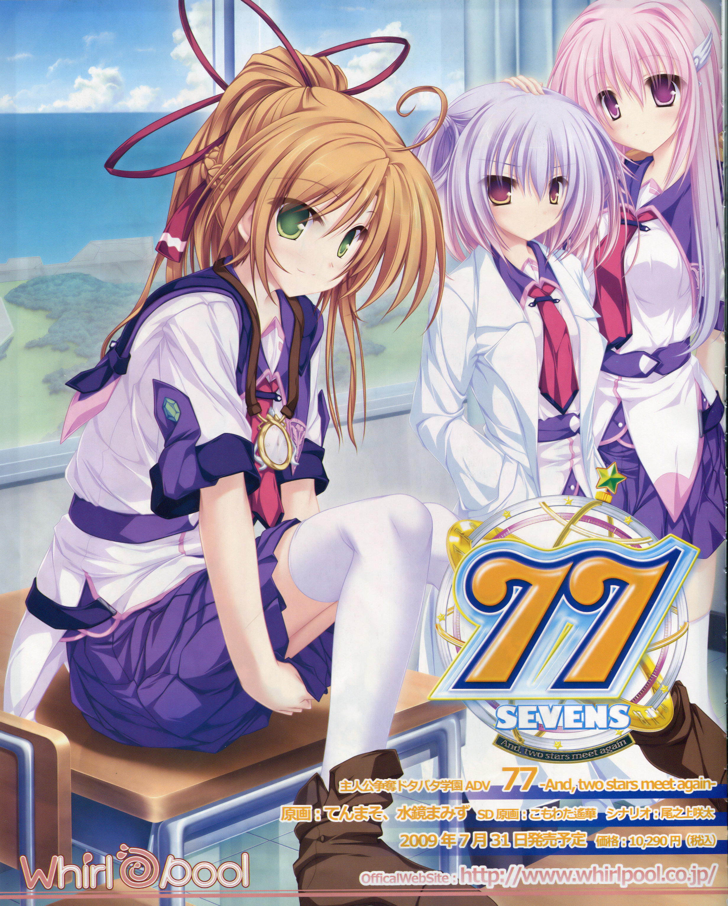 2463x3062   77 (семерки) ~ и две звезды снова встречаются ~ обои Аниме HQ 77 (семерки) ~ и две звезды снова встречаются ~ картинки | 4K Обои 2019