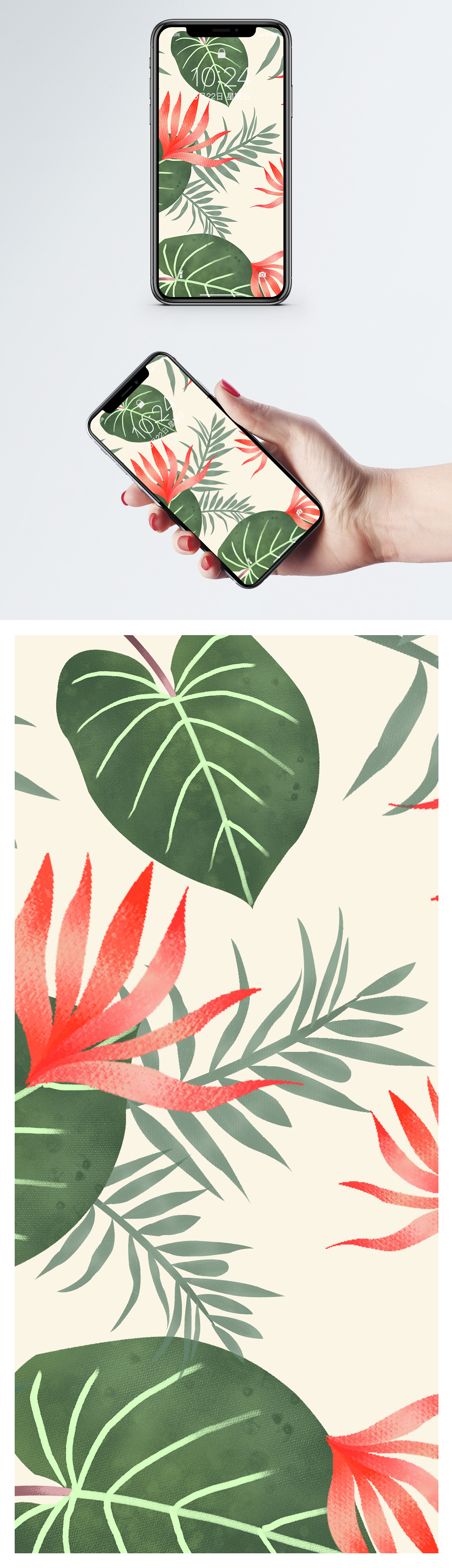 1200x4160  Plant Landscape Mobile Phone Wallpaper фоновые изображения скачать бесплатно-400425031 -Lovepik.com 