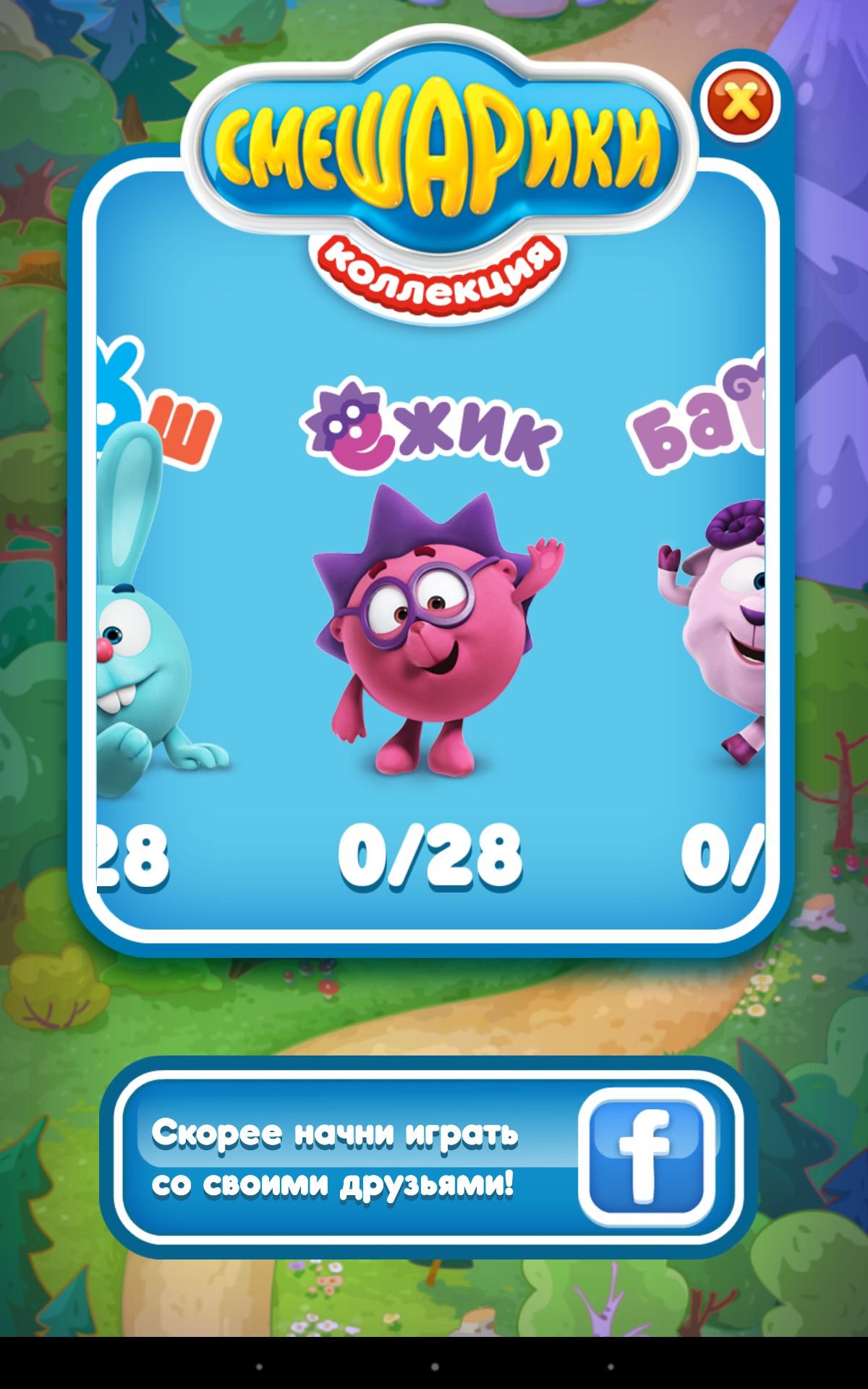 1200x1920  "The colors are too bright• [Крош] | Смешарики Amino"