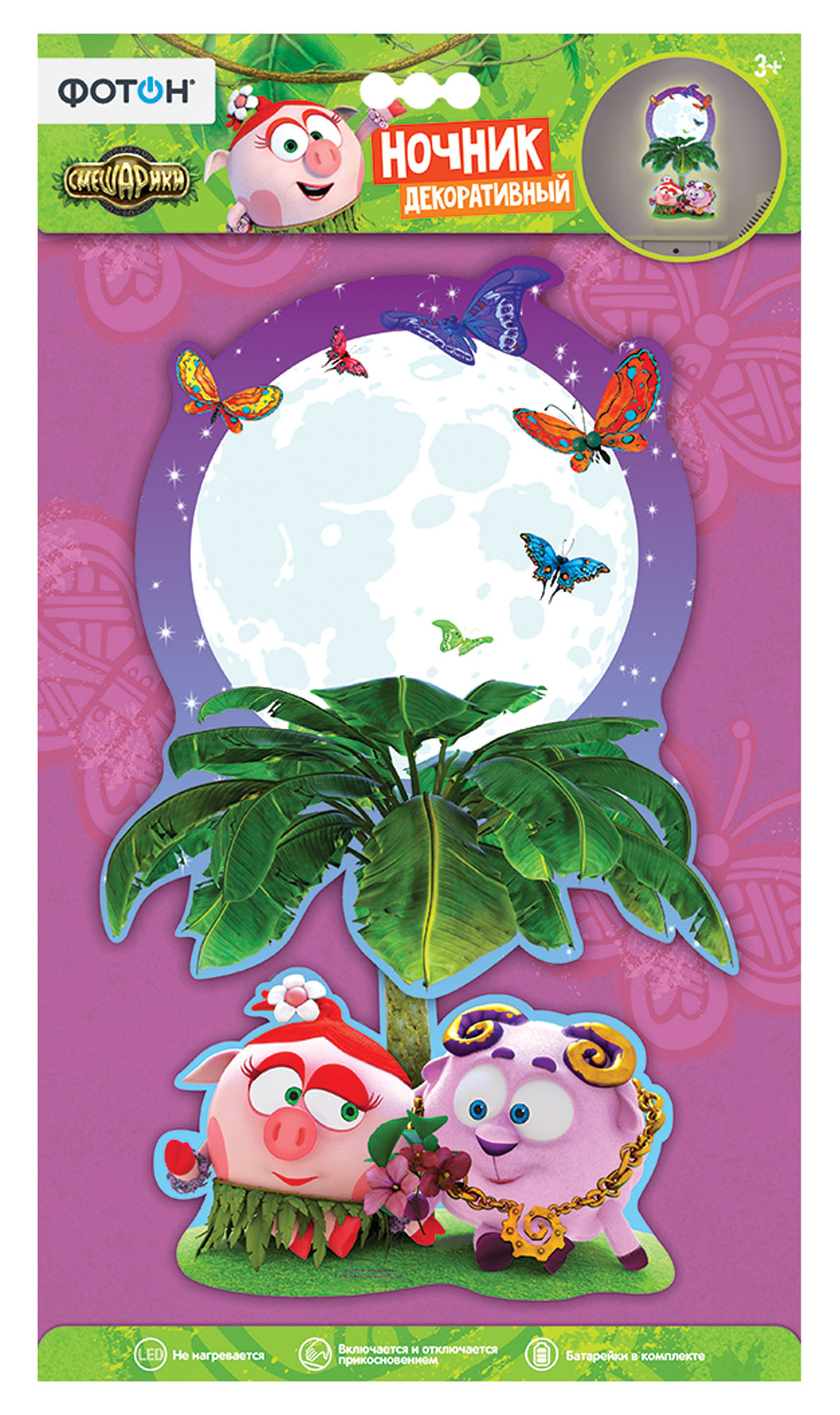 1188x2000  "Смешарики. Конфетки - cкачать на телефон бесплатно. Смешарики. Конфетки на  Андроид"