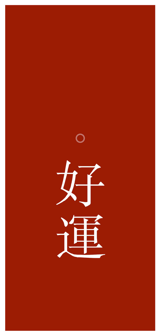 650x1361   59+ Luck Wallpapers on HipWallpaper | Обои Удачи Обои Удачи и Зверь Обои Удачи 