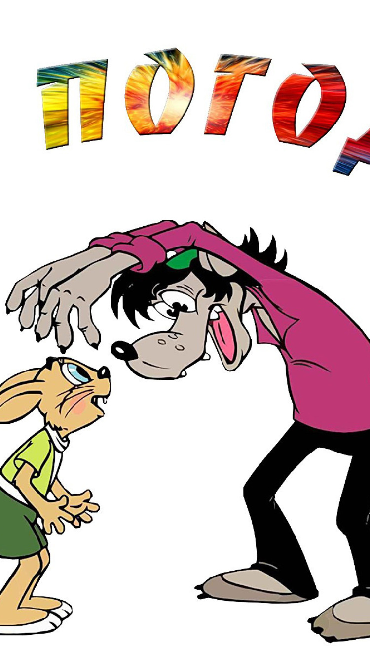 750x1334   НУ ПОГОДИ! Заяц и волк, категорию? |. Пикабу 