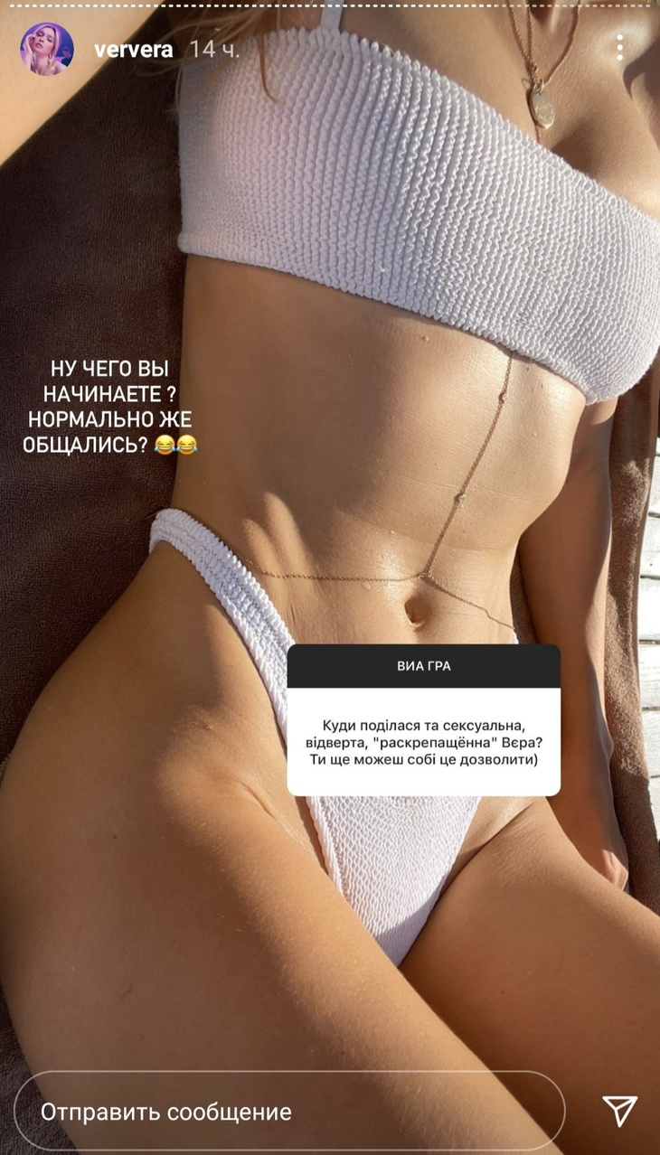 730x1278   Брежнева ответила на дерзкий вопрос фаната снимком промежности крупным планом 