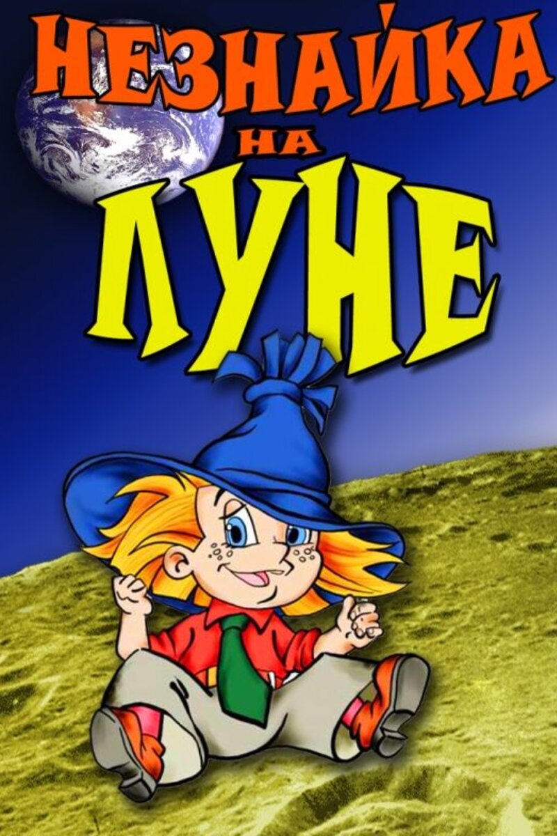 800x1200  https: //www.kinoafisha.info/movies/8022778/