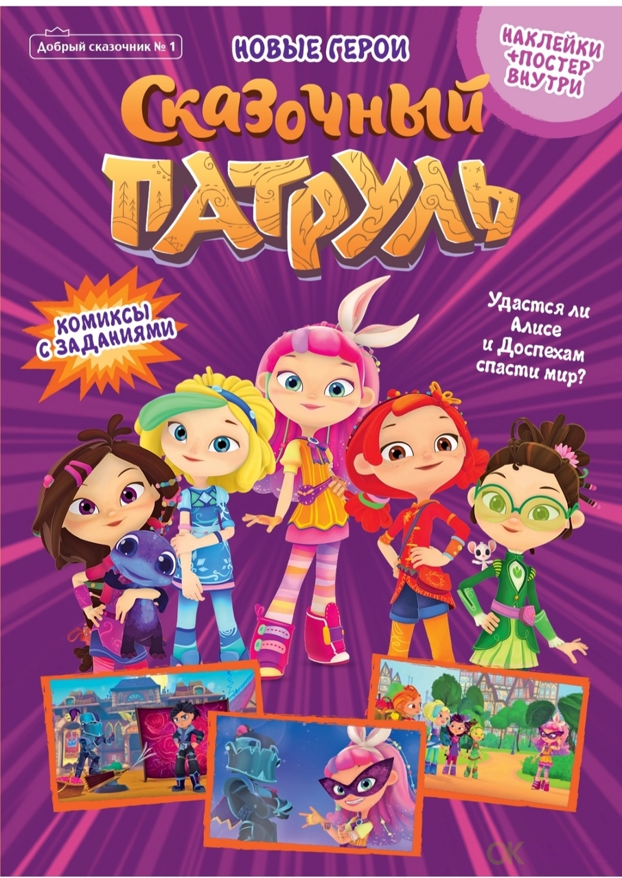 906x1280   СКАЗОЧНЫЙ пАТРУЛЬ - 11 фотографий |.. Изображения бутылочных крышек, Детские аппликации, Бумажные бабочки 