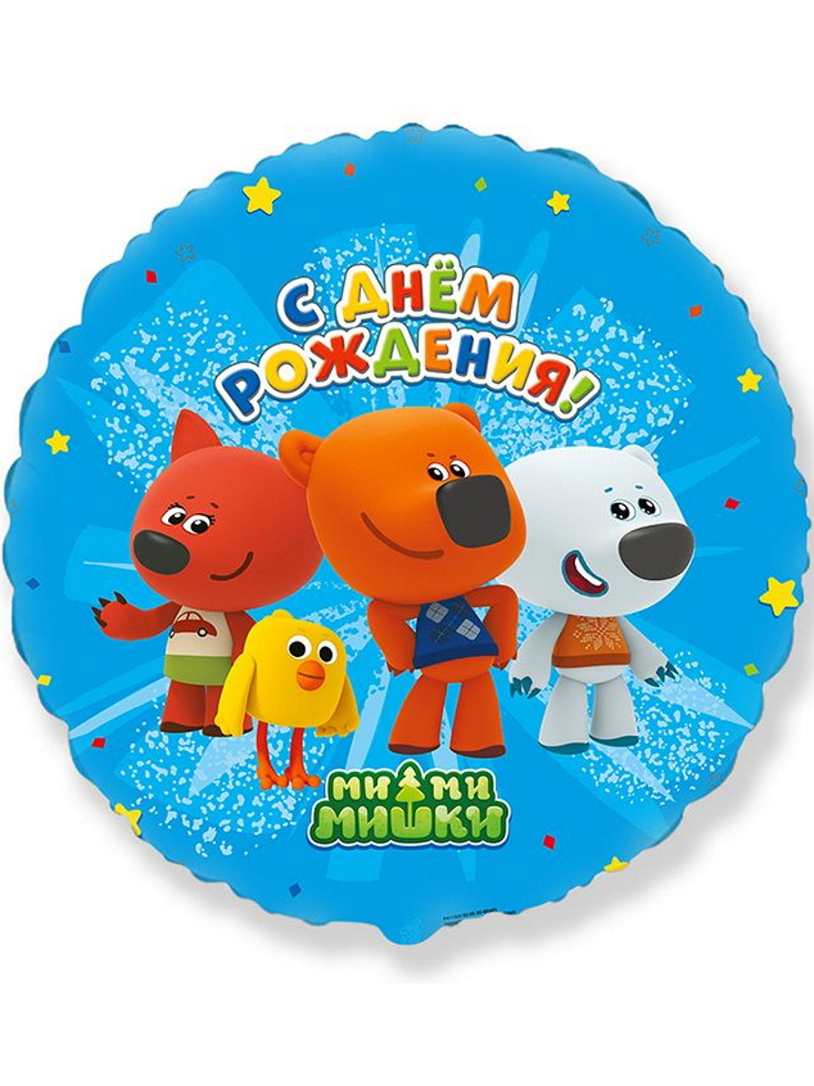 900x1200   Воздушный шар круг Flexmetal Ми-Ми-Мишки Друзья, С Днём Рождения, 46 см - купить в интернет-магазине OZON с доставкой по России 