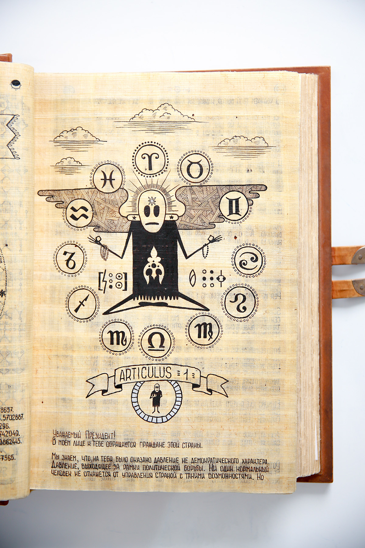 1200x1800   Фолиант г-н Freeman'а - ЯПлакалъ 