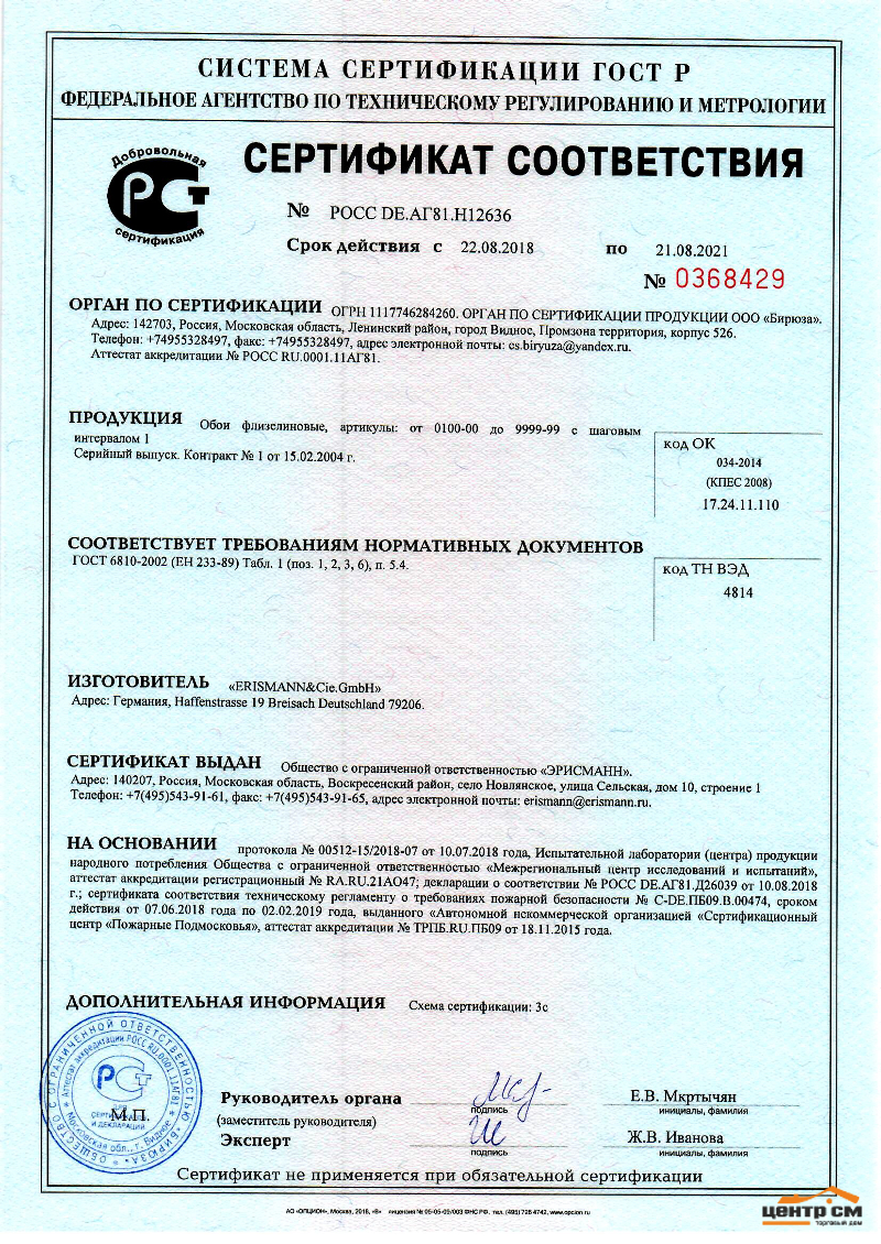 800x1130  Скачать ноты песни лсп оригинал