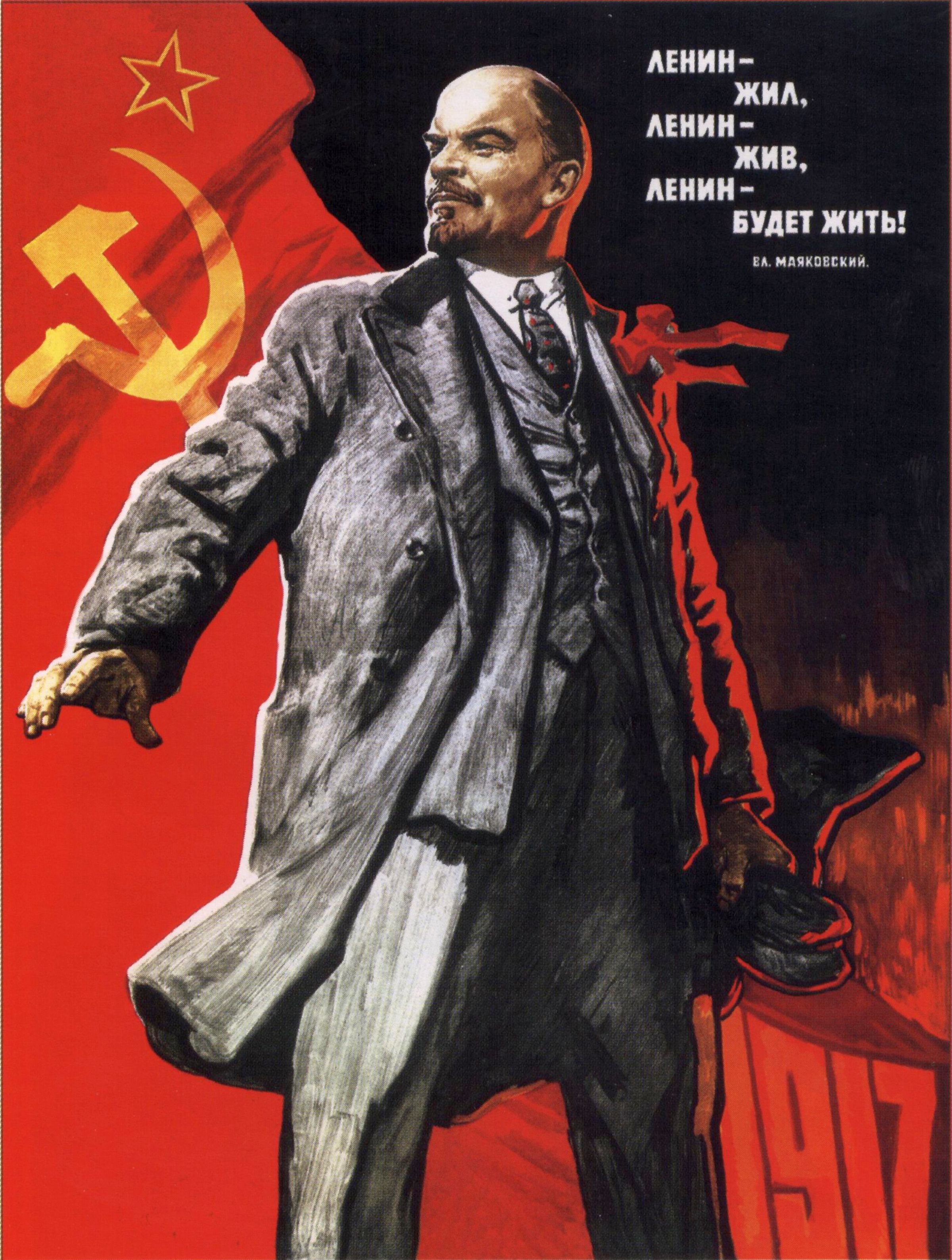 Ленин обои на телефон