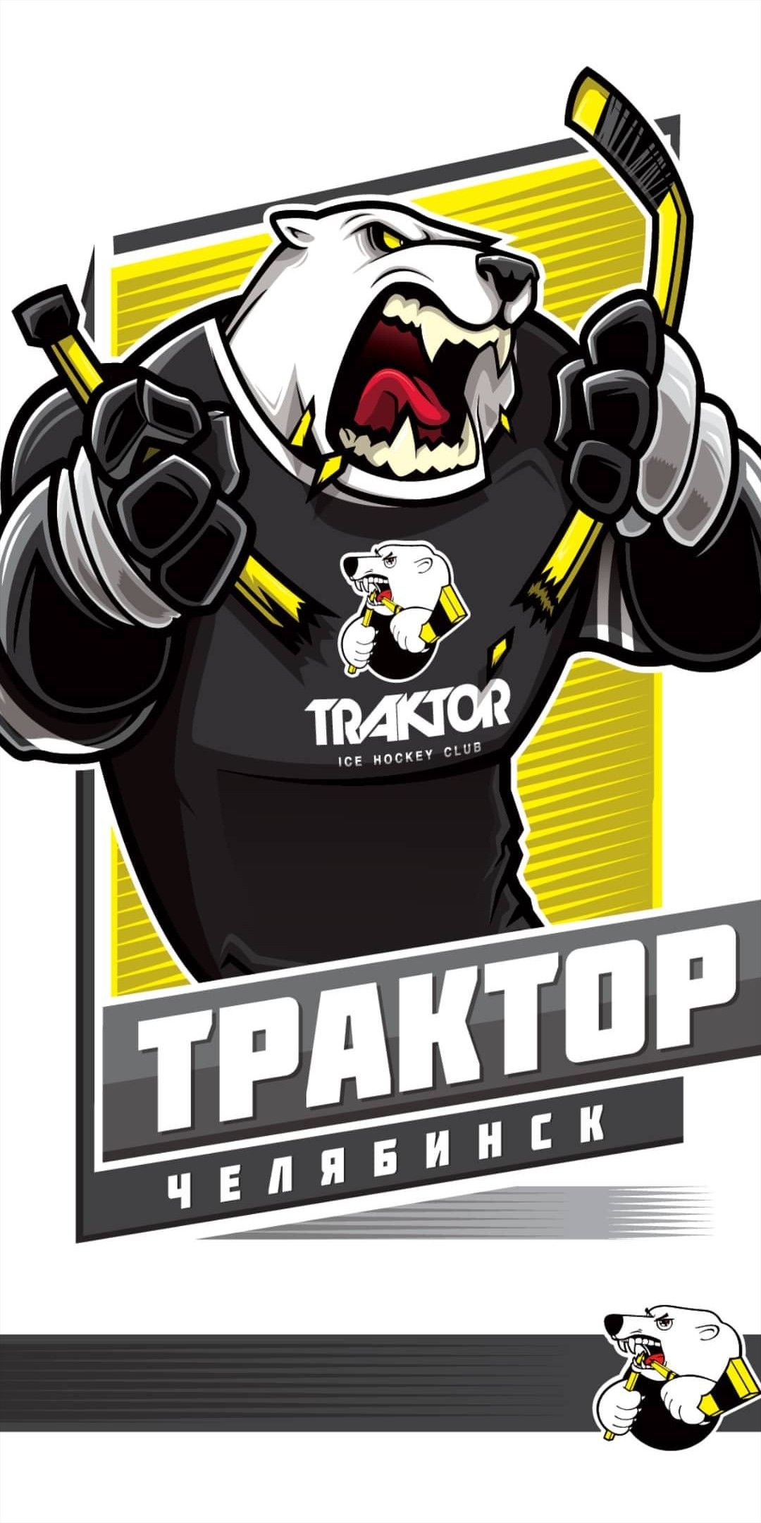 Команда трактор