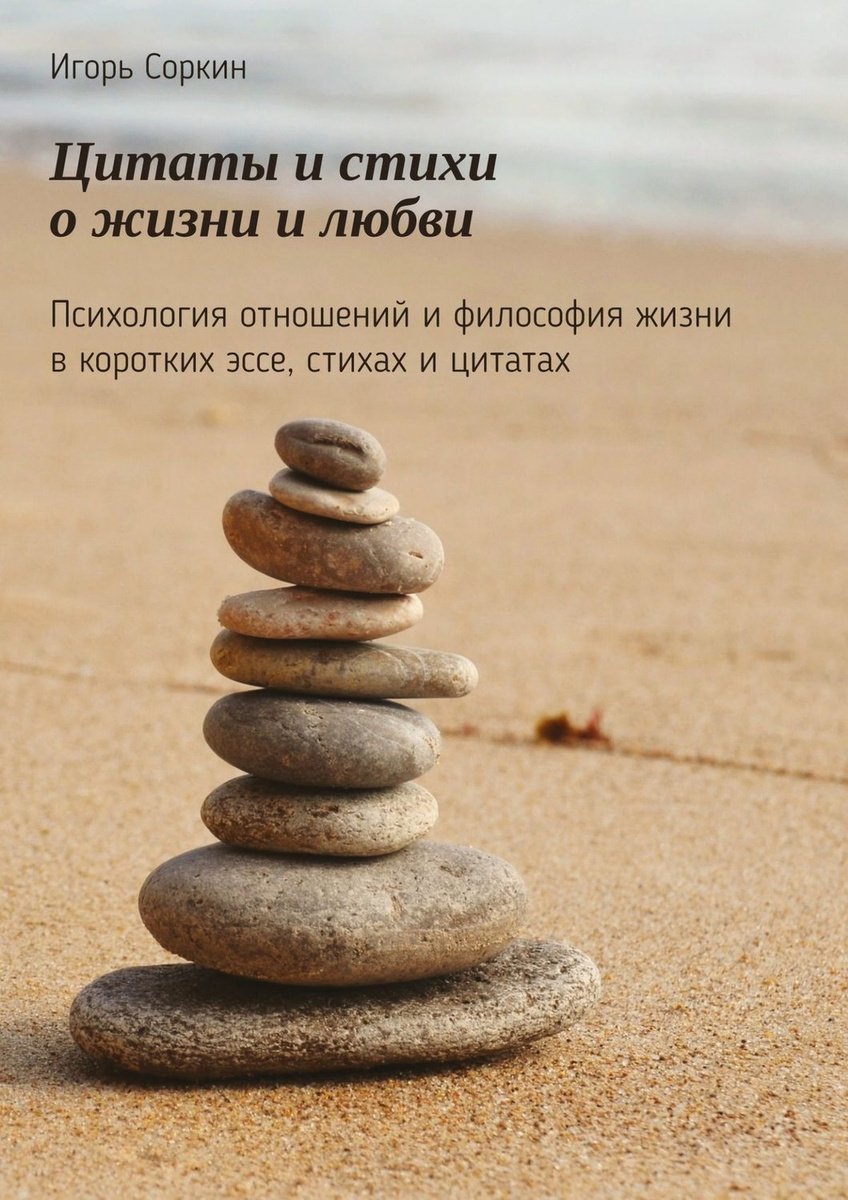 848x1200   Книга: Мудность Черчилля. Цитаты Великого Политика. Автор: ЧЕРЧИЛЛЬ У .. Купить Книгу, Читать рецензии | ISBN 978-5-04-110049-0 |. 