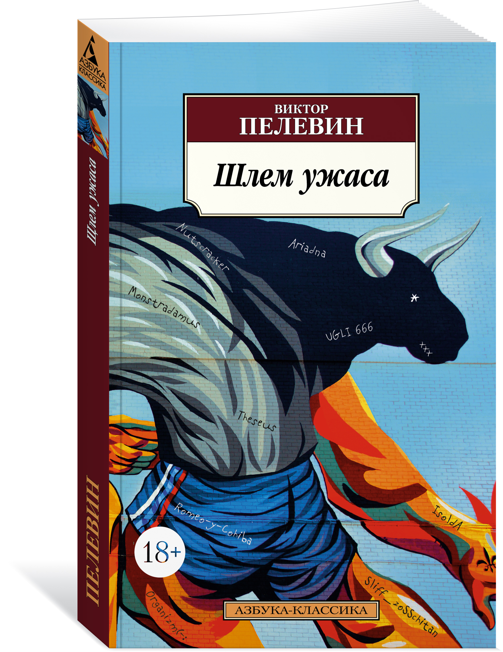 1766x2287   Патч-нашивка \ "шлем ужаса \ 