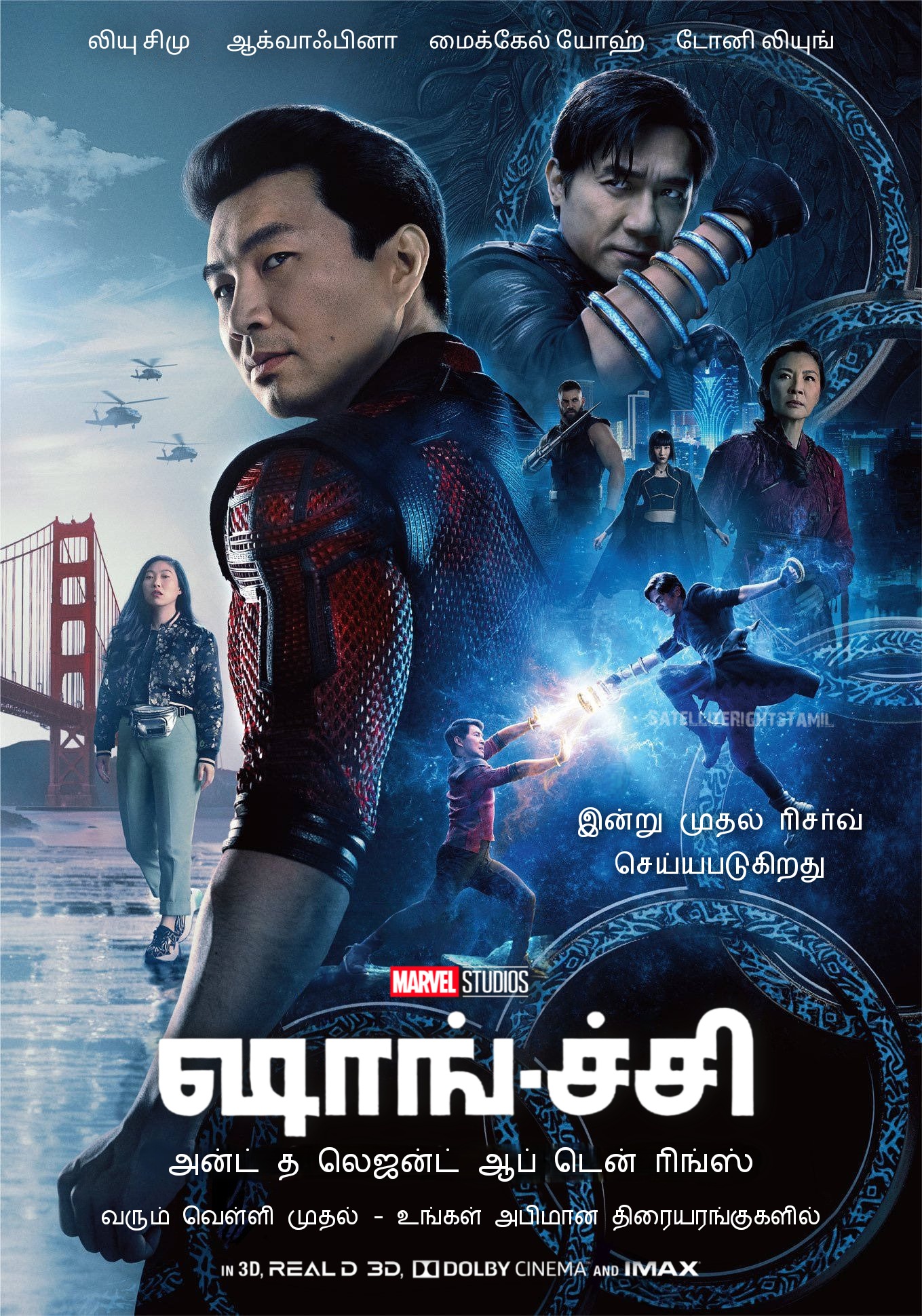 1359x1940  shang Chi обои. Откройте для себя больше фильма, кунг -фу, Marvel, Kink, Shang Chi обои. Https: // www.kolpaper.com/11… обои Er | Peakpx 