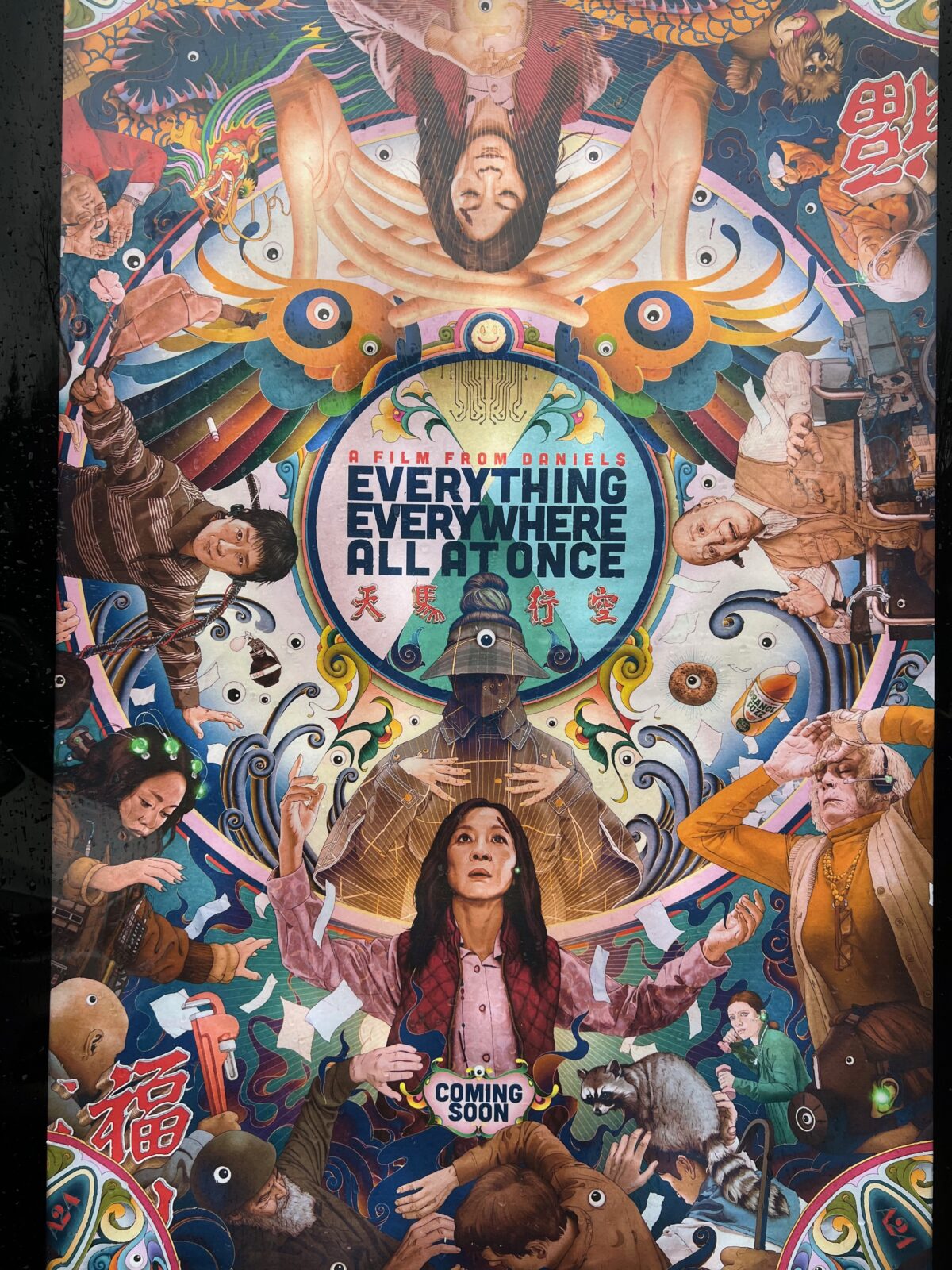 1200x1600   Все повсюду одновременно :: 2022 Movie :: tube