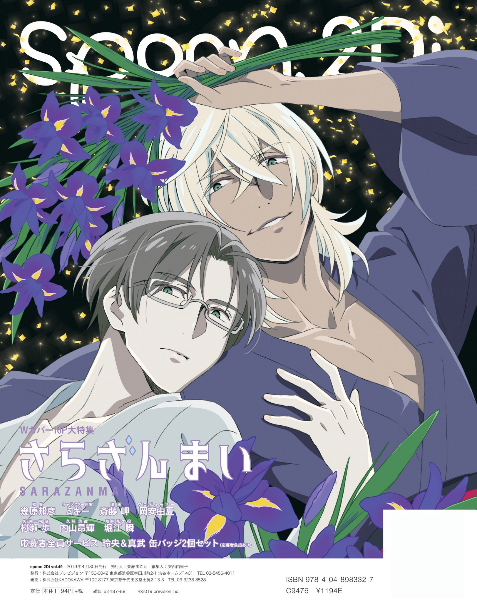 1623x2048   レオ と マブ - Первая глава Reo To Mabu: Futari WA ...