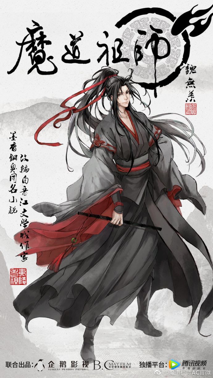 690x1227 MO DAO ZU SHI, НОВЫЕ НОВЫЕ HD PHONE WALPAPER - YOULOVEIT.com 