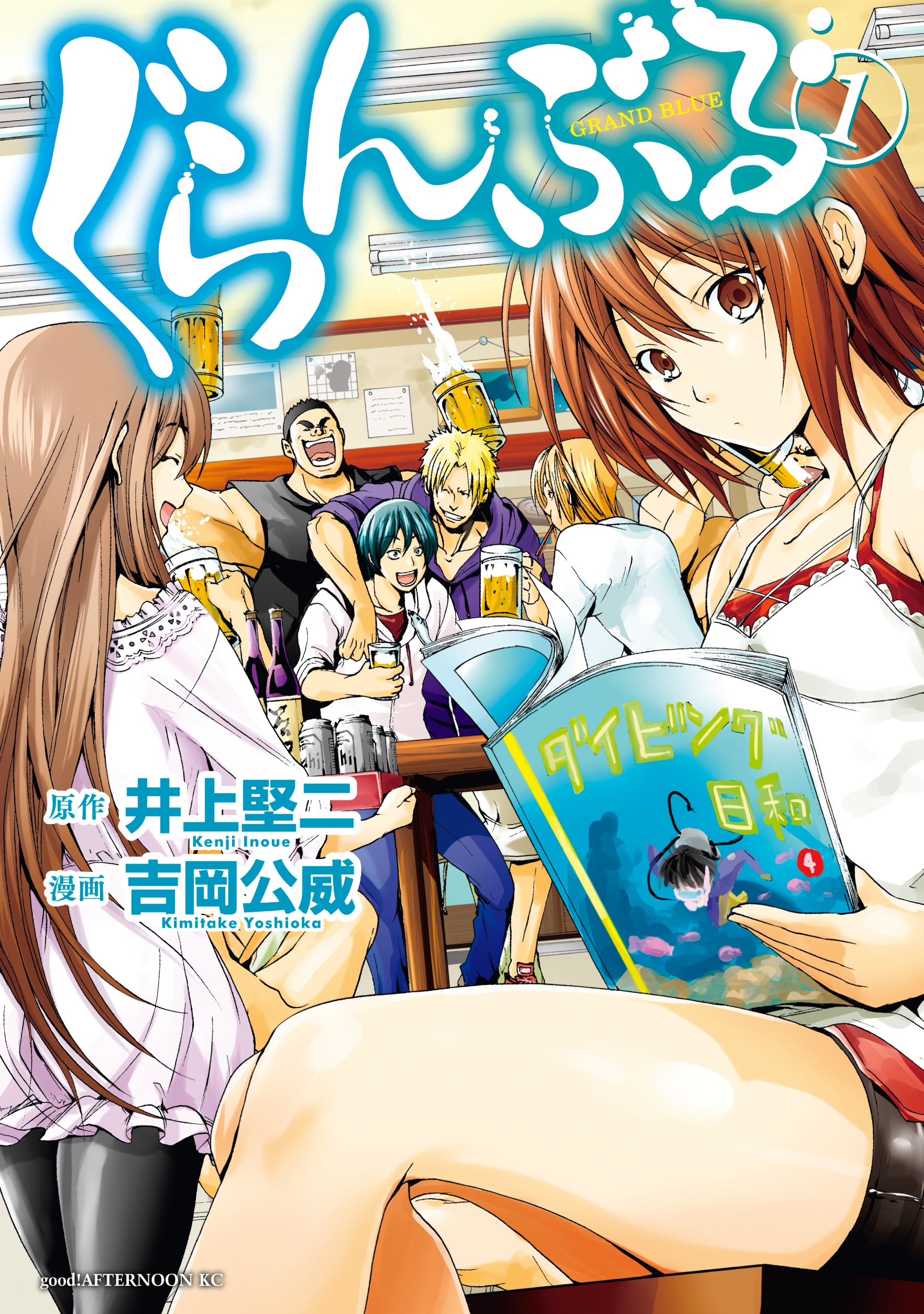 1764x2508  Kitahara Iori - Grand Blue - Zerochan Anime Image Board