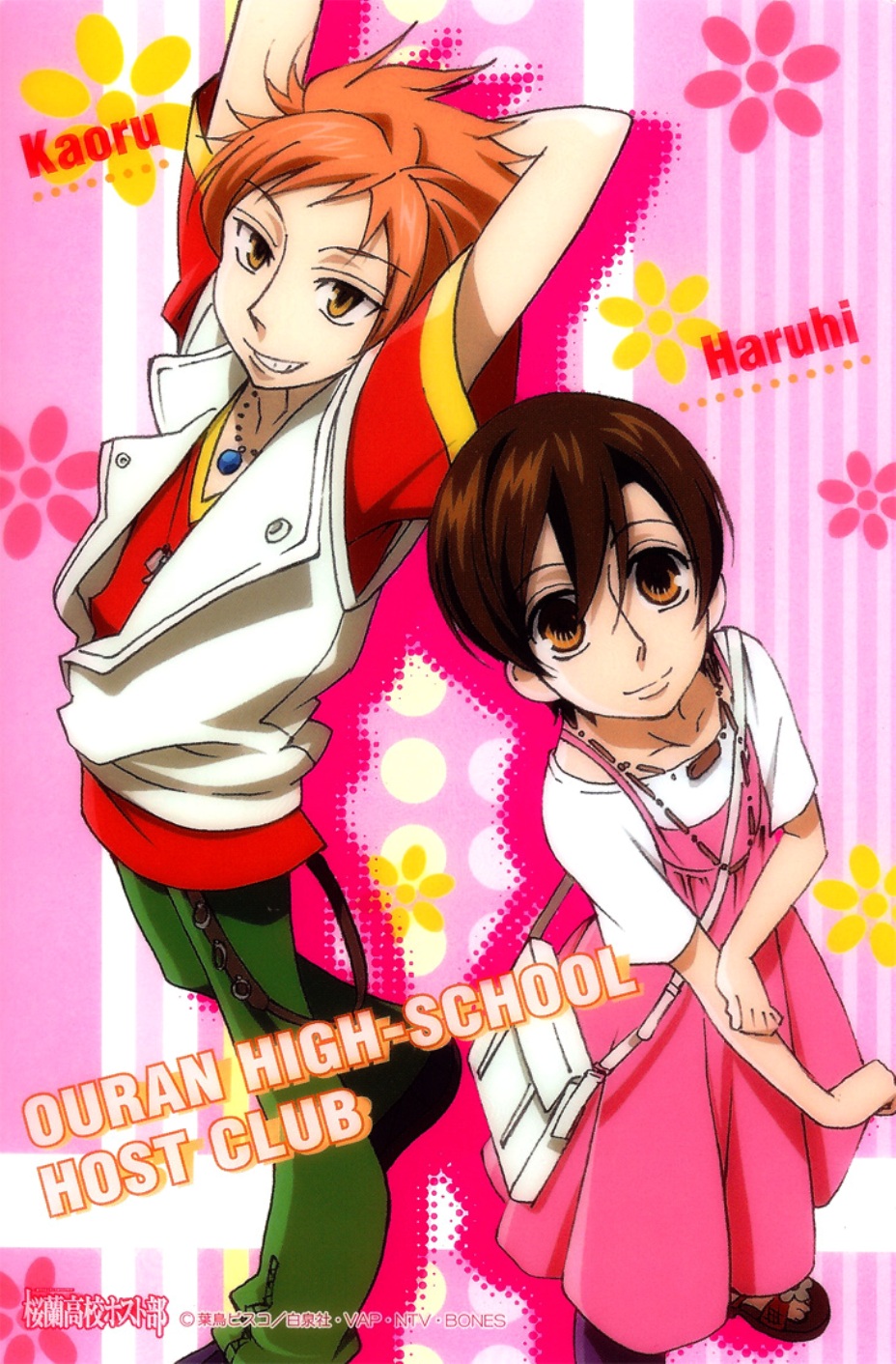 928x1412  ouran Hose Club Club Мобильные обои № 1802 - Zerochan Anime Image Board