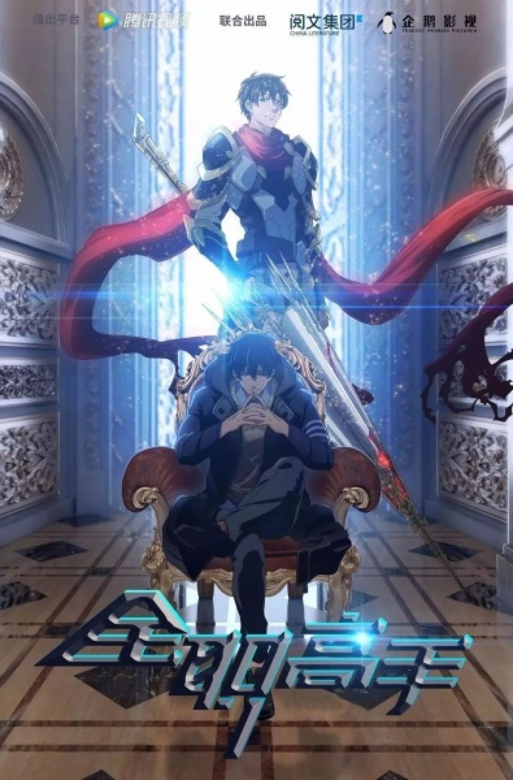 1000x1520  quan zhi gao shou Walpapers 2020 - Broken Panda