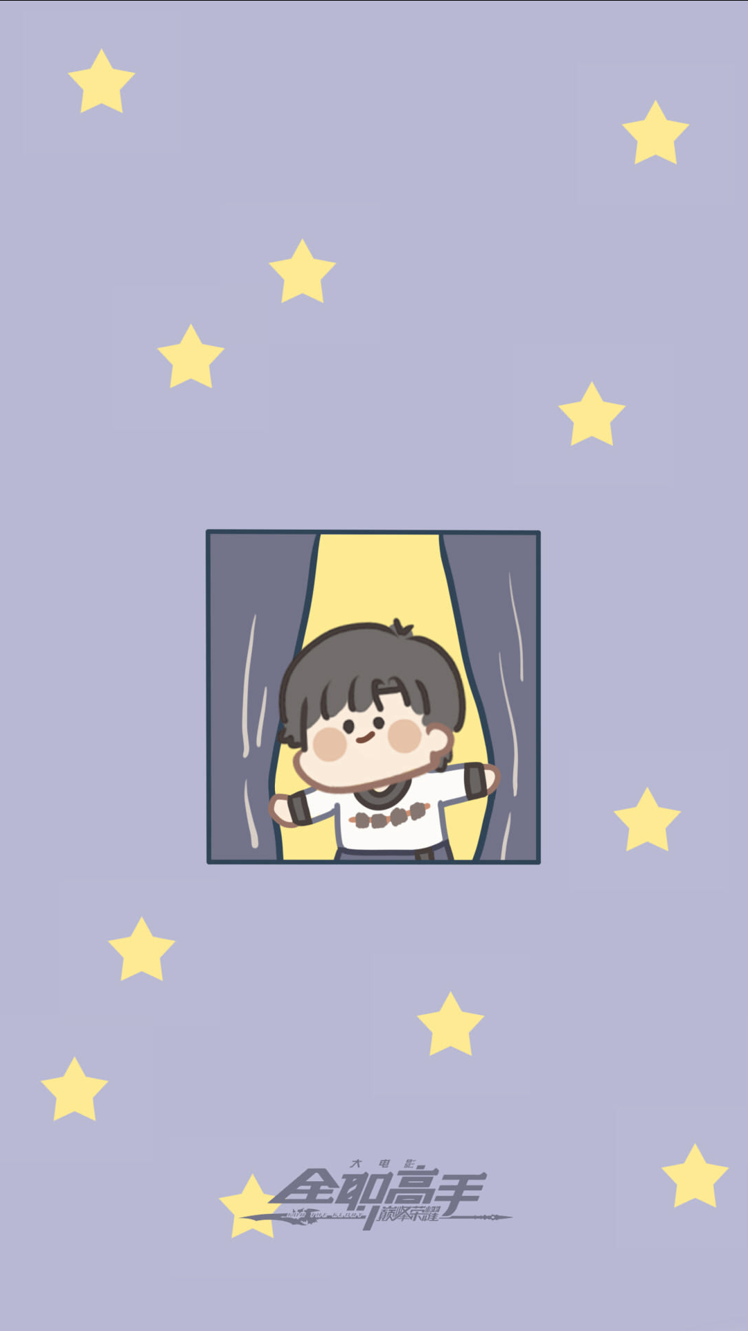 1080x1920   The King's Avatar: для славы (2019) 