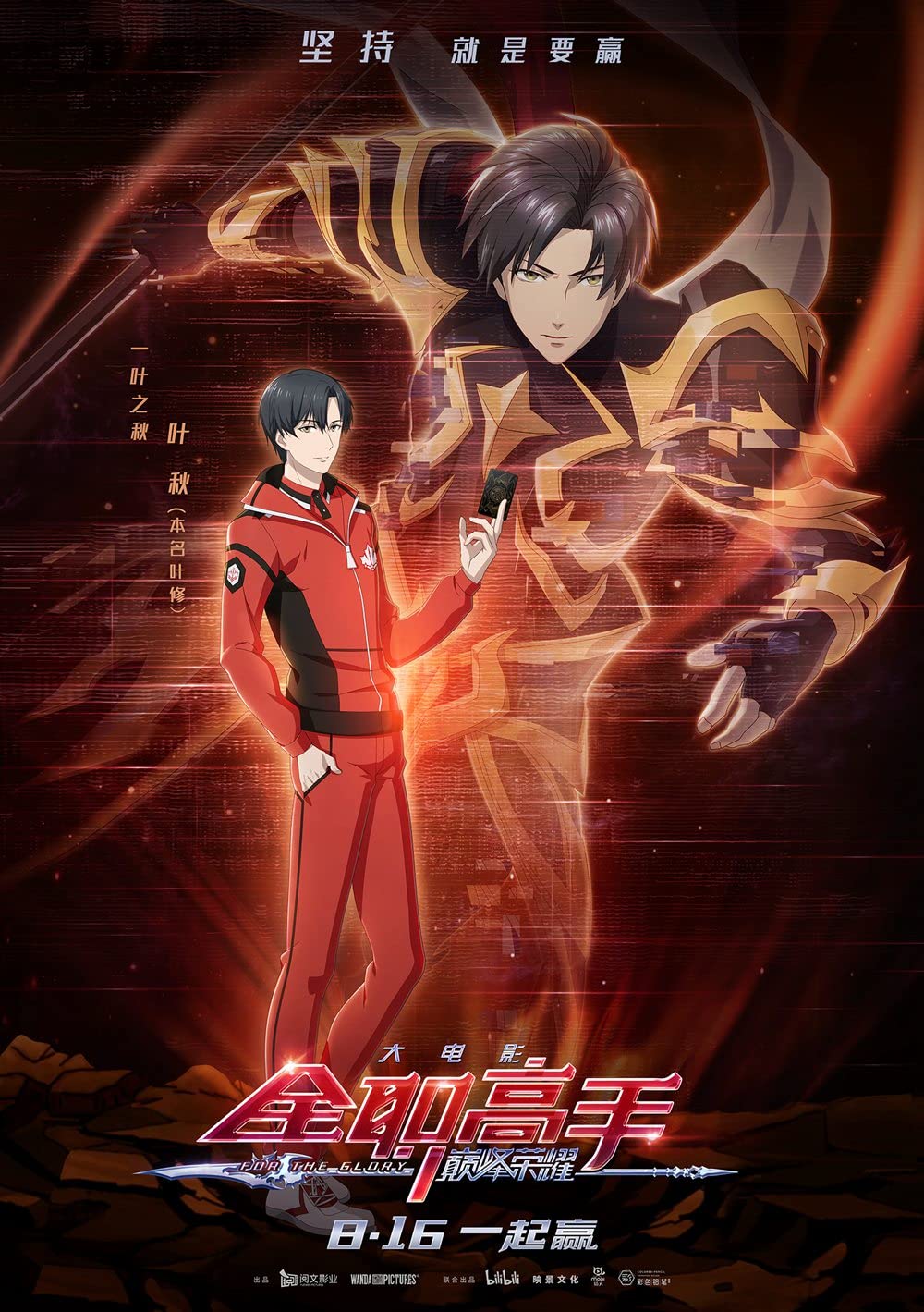 1000x1419   quan zhi gao shou (аватар царя) - Zerochan Anime Image Board 