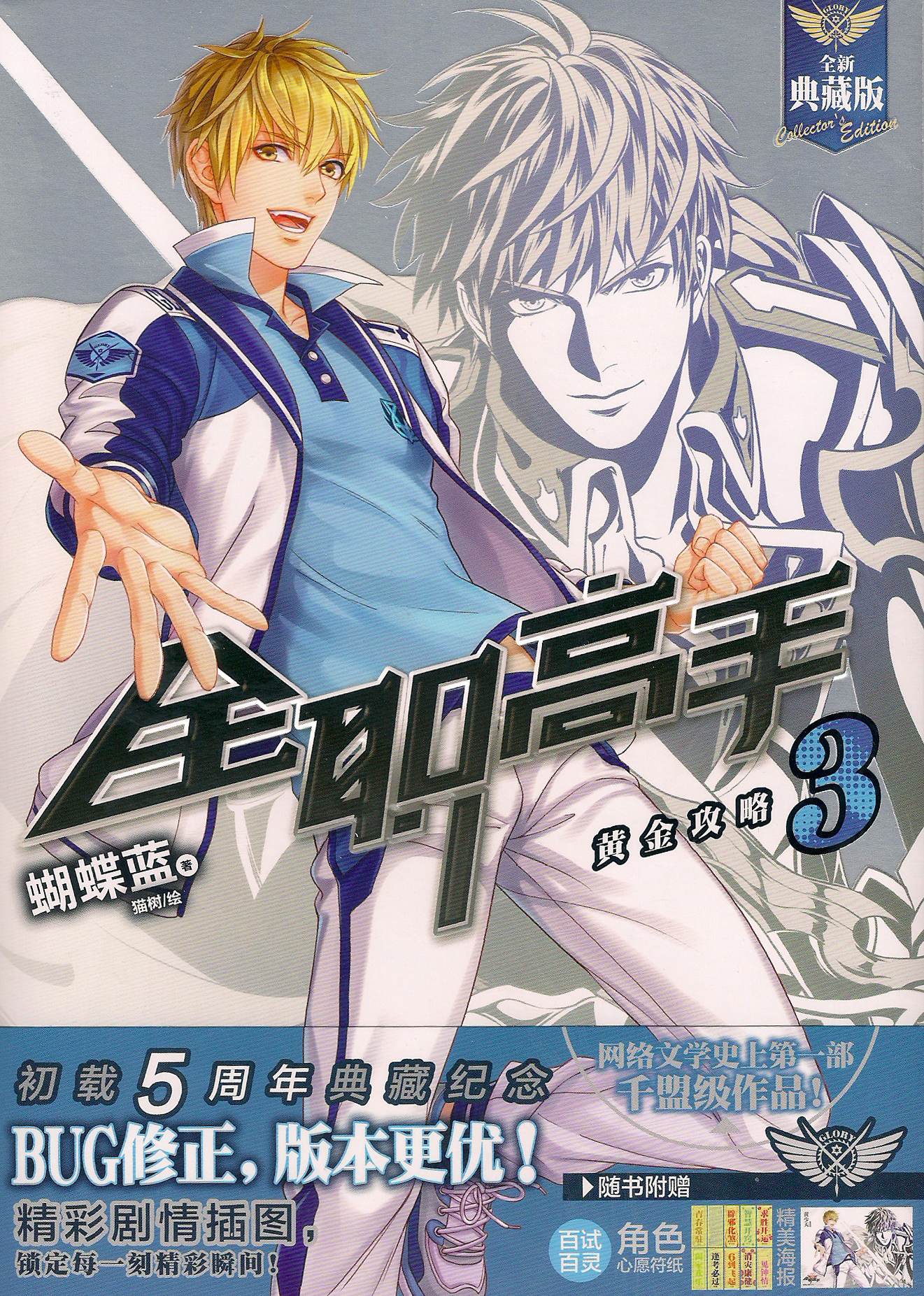 1321x1853  amazon.com: Королевский аватар: для славы: Кетсу, Цзян Биан, Лей Ся, Зиджин Ян, Зейуан Гуан, Чэнь Цянь, Сизи, Аватар Юконг Ли, Цивэй Денг: Фильмы \ U0026 TV