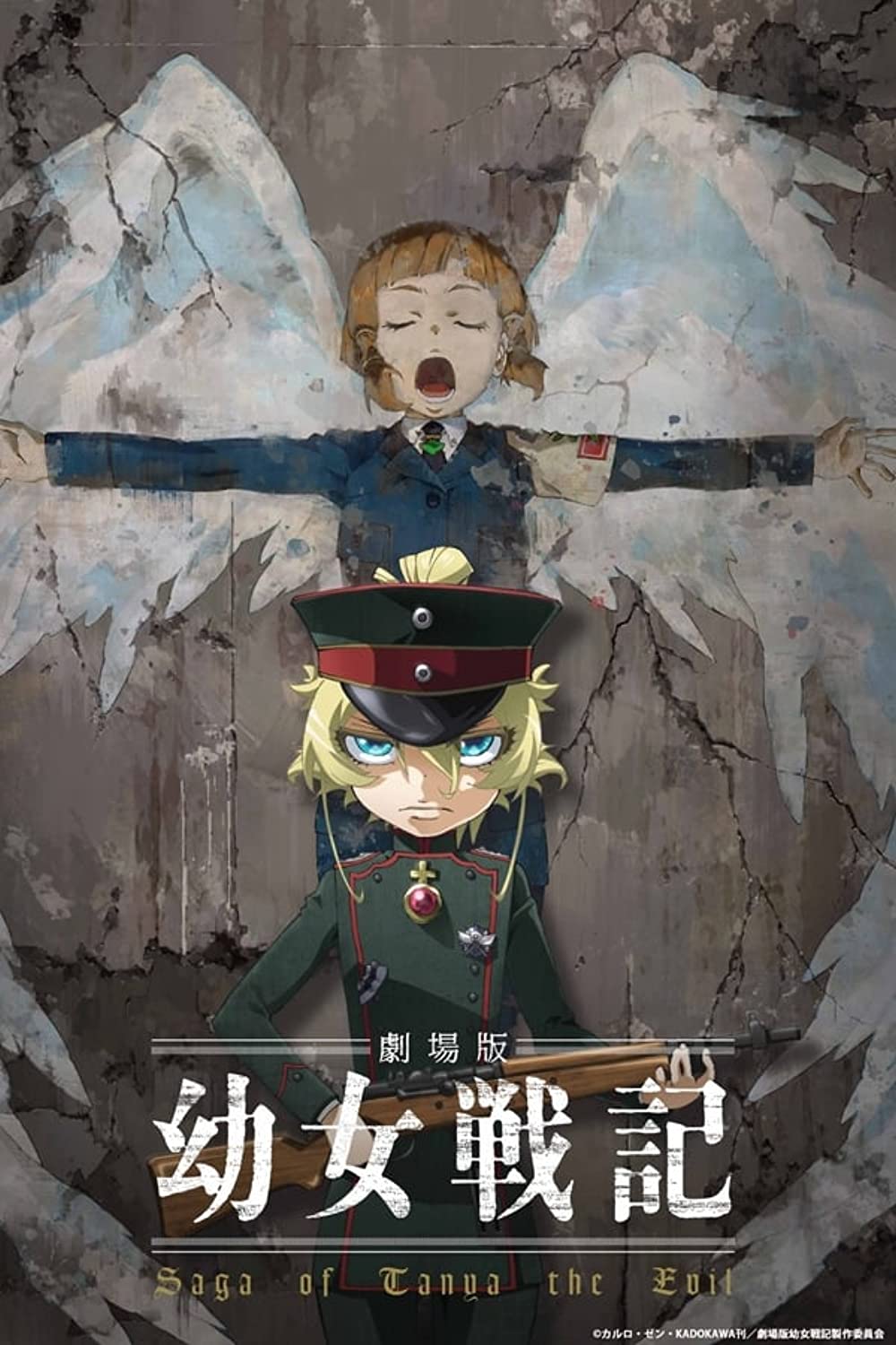 1000x1500   yōjo Senki Wallpapers - Top бесплатно yōjo senki fanys - walpaperaccess